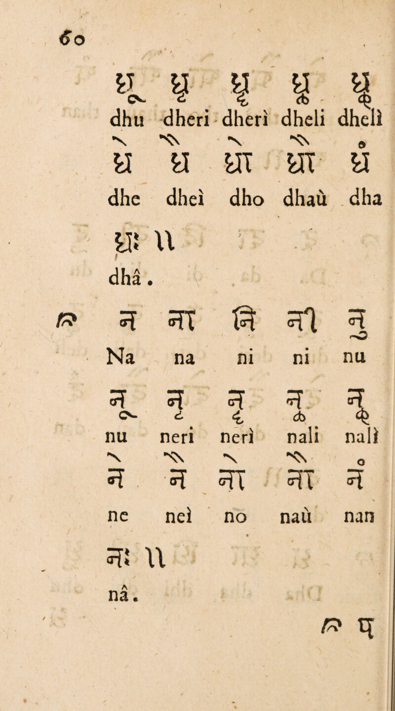 a a a a a CV. 4, <b <*> dhu dheri dheri dheli dheli •Sn *N & a a UT ai a dhe dhei dho dhau dha as f u t , > v * • Jr * dha . 51 » © sfl ST <-o Na na ni ni nu ST sr ST ST ' O- d 4. d> nu neri neri nali nali V *s NN O ST . ST STT srr ST ne nel no nau nan ns n A na. R q