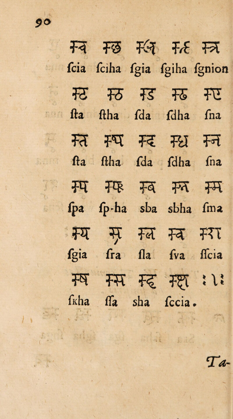 $o Ft T3 fS? U Ft fcia fciha fgia fgiha fgnion 75 75 75 75 W fta ftha Tda fciha fna I H P! R fii R fta ftha- fda fdha fna Ft w Ft Ft Ft ! i . „V a 1 (pa lp-ha sba sbha fma n 9 re r m fgia fra fla fva flcia RT rc fc ?5C a: fitha fla sha fccia. i ■ * ' • ( i • •• i - ( *■' •‘3- , ‘ ■