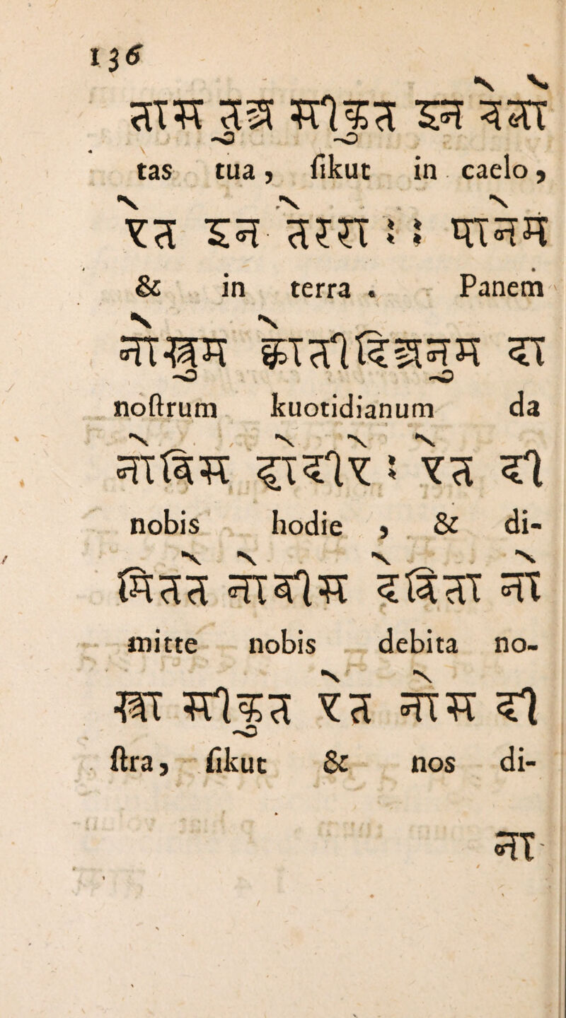 %6 ara as ?n$a 53 aar -O tas tua , iikuc in caelo, \h S3-at?T ! ! 3T33 & in terra . Panem 3T333 3T -O -O noftrum kuotidianum da 3T©TC : Y3 31 nobis hodie j & di- ©33 3T3l?T 3@3T 3T mitte nobis debita no- m ^a ara ti *-0 ftra, hkuc & nos di- » 31 /