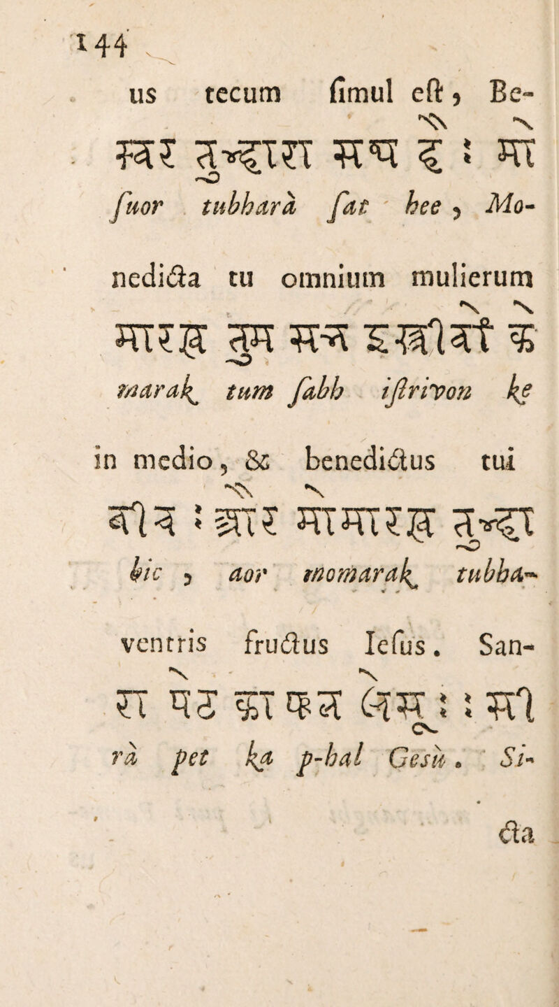 us tecum fimul eft ? Be- fuor tubbara fat ' hee > Mo- nedida tu omnium mulierum -O * warak^ turn fabh ifirivon ke in medio, & benedidus tut 413 -mi sruiijg 3*^T hie j aor rnomarak tubba~ * ^ ventris frudus Iefus. San- 71 *55 ftft: i ?tl 0«» ra yet ka p-hal Cesu. Si- da 9