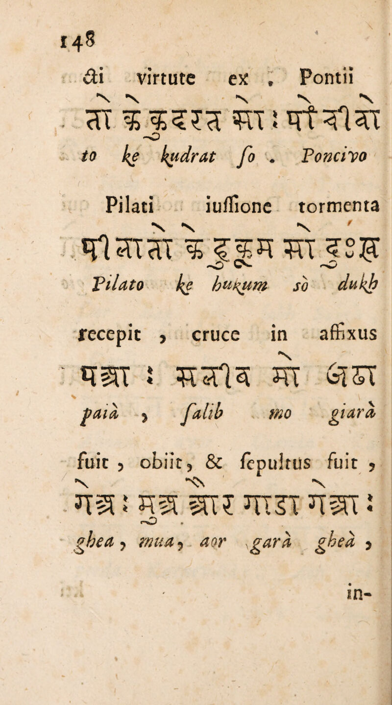 4 di virtute ex , Pontii <n $ -O to ke kudrat fo . Poncho . \ /- • r Pilati iuffionc tormenta tflaTHT 3 TTt -o v V licit 0 ke huKtim so dukb fecepic > cruce in nm : Tt^n«s stt affixus giara fata, falib tno fuit , obiit, & fepultus fuit , TTIJT 3T^T i «”'0 » , <>»«4, aor ,gara ghea , in-