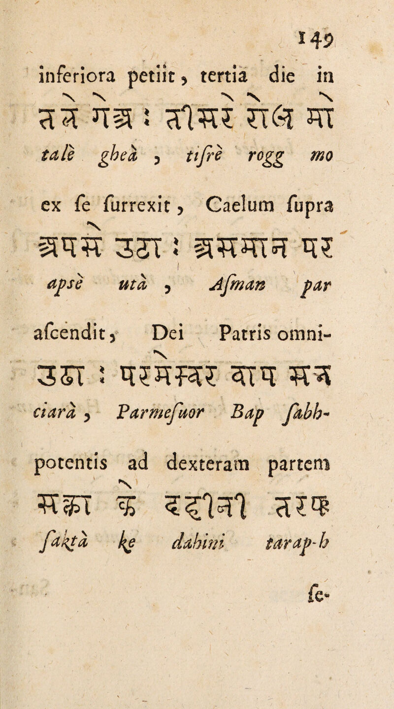 . c M-P inferiora petiit > tertia die in ait ns: aln? fisi nr tale gbea , ttfre rogg mo ex fe furrexit, Caelum fupra 35T 5 ^H3TR m apse uta , Afman par afcendit, Dei Patris omni- SSI : ciara , Parmefuor Bap fahh- potentis ad % fakta he dexteram dahini partem tarap-h fe-