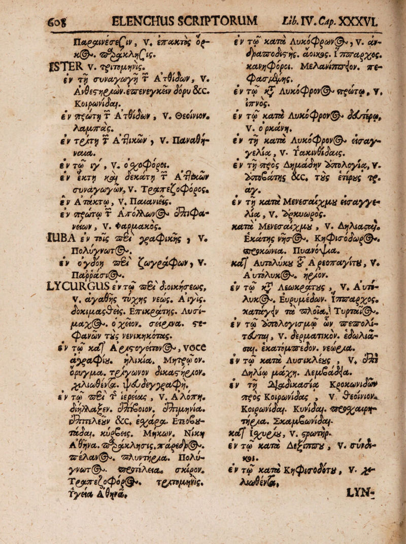 60$ Παραινέσεξιν, V. ἐπακτὸς og- x. τς, dd ig. ISTER v. qim puis. Ales ve adv. εασενεγκξῖν δόρυ δίς, Κοιρωνίδαι. ἐν σεῶτῳ à T A τϑίϑων » V. Θεοίνιονο λαμπάς. ἐν τράτῃ 3 Α΄ Πικὼν γ V. παναθή- you. ἐν τῷ ty Y. s aredígn. ἐν ἕκτῃ Kd, ἑκώτῃ T Abu : συνάγωνγ ὧν, V. Τραπεζοζδόρος. £y Ατοκτῳ, V. Παιαινιξίς. £y πρώτῳ Y AND dzida- X06, | νείων » V. $a TUBA ἐν τοῖς bv ps ἘΝΣ ; V gos m ^ αὶ Tac LYCURGUS ἐν τῷ  Er διοικήσεως, V. dyaliic τύχης γεώς, A Jis. ᾿δοκιμαςϑ εἰς. Ἐπικρᾷτης. Λυσί- μαχίθ». o o χείον, σείβανᾶ. s't- φανῶν τὸς νενιρκηρεότοις. δν τῷ xd] A δας ογείτογ(», VOCE ἀφραφίῳ. ἡλικία, Μητρῷ y. ὀρυγμῶ. zur | s zen. aatia. του δεγοραφη, ἐν τῷ ἱερείως,, V. MT: ditate. Jen, dns δΖιμηνία. Drmesy GC, ἐογώρφι. Ἐπεοδε- Tid, x Wes Mea», Nix A βῆνα. Ὀρκλησις, aped pO. a. ς σλυντήῤλω. Πολύ- γγωτίθΘ.. «εξοτέλειας σκίρον, mensis. Tgjmpatrie. Tyea, α θηνῶι ἐν τῷ κατὰ AuxóéQpav De » V. αν ἧς. ὥοικος. 17 πατώρχός. tur plu ἐν τῷ XL AuxoQDpoY(O- πρώτῳ í Y, md V. ὁ putos ἐν τῇ xam Auxó po. εἰ eTay- γελία, V. γακινθίδαις. ἐν τῇ “πρὸς Δημάδη y Ὡαολογίφ, Y. 2en Gams &amp;c, τὲς ἑτέρες 7. ay. ἐν τῇ κατοὶ Meyer atv ut erayyt Ma, V. ρκυωρός. κα τοὶ Μενεσαίχμα » V. Δηλεῶσεγι Ἑκώτης vio (v. ΠΩΣ ἀπορκώνια.. Πυανόν A υτόλυκίθ... ἥρλον. ἐν τῷ x? Λεωκρᾷτες , V* A vri κατοῖγ ἐν σρὸ eia TupnaQ ἐν τῷ ipt ὧν wea ᾿χαῦται, V. δερματικὸν. ἐδωλιώ- στε. ἑκατόμισσεδον. γερο. ἐν τῷ Xem »Λυσικλέες , V, 023 Δηλίῳ μάχη. λεμδά δα. ἐν τῇ 2jadixacín Κροκωνιδῶν — mie Aet. Zaxet pesadas. xd] 1 larvejs, V. φρωτήρ. ἐν TO κατὰ Δεξίσσε ; a σύν 99. ἐν τῷ κατῶ ἡ Κηφισοδότῳ, V. 24- λιωθέγίρρι