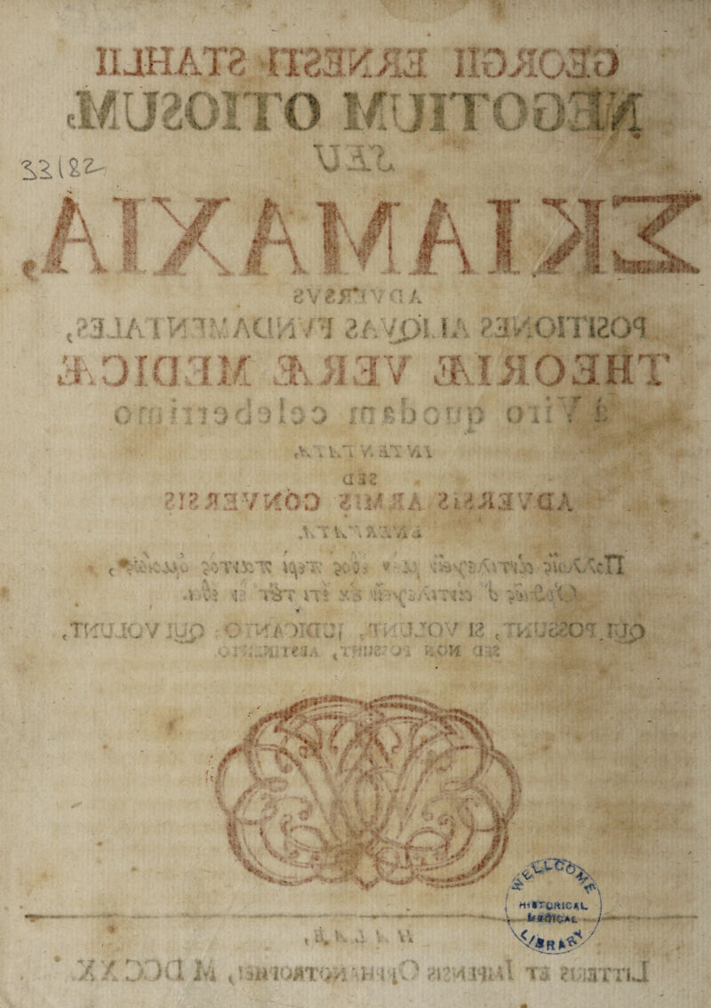 <?rr iT ^i vr T!v % /Ui kixJSk\j£.u & I h .i f*#' ? ■ J J . . i V '1 V T V •ivv Vi i' K k i fi il il /A. Cl ^ r Erg^aVHOD '?• : •:--M .. % > * ' -n * - » ^ ; ^ k I.K « A v.* v i vi , \ r -.rr , *' jofttiTC ,i.: .ufc* <j’ ilr n! xVikiiiraa '1' --■»•• ? • 1 • , \ «ttflJJGV JUp . ©rrfAOI JJC •' 12 .T^iSSOS Elrt •■ . , ;■;, . •;• :- >' ;*aaj» flp ■* ■■' •* (■ \ c lS.. fcl- r-Jm ,:§ V ‘ V. JjfiP ■--/ IS .% 4v jk ” ji\ fev t ? / /• /v«r °£\ -■r ^ , H-i»TQft|CAl, ^ T t.jr jK. i «■. St , a. K ‘ V. ' ' XI Ivi 4,biVl0J*TQ/r^H'iO ?43V«1wt Ta ftw >» V.vy.