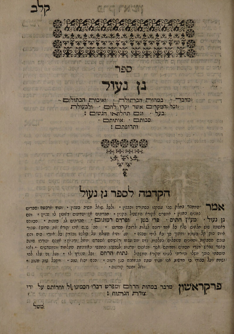 0 0 * ף' 0 ומהבדה .+ +במהורז 4 :ואיכורת :הבתולנבש -. % &lt;המקקובם :אשר וקרו. - ה בעל &gt; :וגכם ‏ תחלואתי הנשוכס : וסבותכם + .אותותבם :&gt; יותרופתכם : | כמכום. כמכון:* %מסרס קוה יפכו בקגון + &gt; קכמתוס 20 *+יסדתוס וכון 5 סכוון + וסס 0 :מעיו חתום *.: פרי ,בטן:&lt; :ופררס :רמוניםבם *‏ יסכרתוס .5ב כווכות * = +סכווכס 0% 2 כ - ירונ בו 5% &gt; ססרונן * )סכ שנס וכו *קורץ :את :סחופץ עכור. / שו ושתוך 2/ כ . כס 7 וסט ינסו] ל 2 4 ה כל 6עכו :פוס וטס וקה ינופ 6 ונוורתי 0 52 2 .נתוח |הרתם ‏ 7 .. ו . 7 עס 2 20 22 2-ו גכ | הקוק 6כו *עבוד ‏ עתס תכעסכס כנן רטום * = וסססויובו] ;וכ * וק 2 -טוכ:מטוס + - /- 2 0% / יאשו ימרבה במחות רא ' ומפרש \ רברו הכמונו % ות על יי &gt; 600/97 אל צוררת הנרתות : ה ו ו | משל