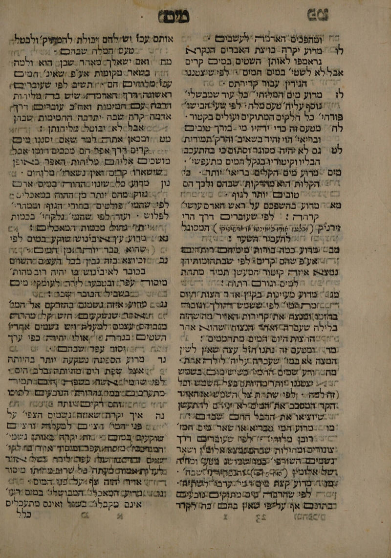 | ומהפביט. האדמות לעשבוכם +: לו -מרוע יקרה- כויצת האברום הנקרורע = גראמפו לאותן: השטים,במיכס קרים אבל לא לשטי' במים' חמום'' לפישוצטננו | 1 הגירין.: עבור קרוהתם = ₪6 לז | מרוע מים!המלותי/ כל עור טמבשליי נוסף עליה'מעם מלה * לפי שע3הבישר פורהי' כל חלקים המתוקים ועולים בקטור: ח' מטעסזה כרי ירהיו מי- בורך-טוביכס ובהיאי' הוי זהיר בשאיב' והרק'תמודות: גם לא יהיה: מסוגר וסתום'כי בהתעבב: הבליווקוטוריבנקל המים מתעפשו - מים '>מרוע מים:הקלים בריאו:וותת:- ‏ 72 7 הקלות הוא מהףקות'.שבהט ולכך הס > טובינ וותור לגוף << בשזסחה = מרוע: בהשפפם על ראש חארםעושי? קרהךק ! < לפי:שעופריכש דרך הרי זירניק. ( ונפו שולרפופיכט אראבטימקי )+ המסובל )0 להעבגנר השעה יא מב> :מרוע.- כמה בודות 'מימוחכט הותהובט ואעפ שהם יקדים: לפי שבתהומותיהן נטצטם איזרק קוטור /המעשן תמיר. מתחת 0 ₪ למים וגורכס רתות +75 ₪6 מג3' מהוע מעוינות :בקיץ:אהר הצות הווס =זמרתפמו לפו+ששמש דקולך:ונובוהז בהזמנ:ומנצת :אתזקרירות :האזיר מהישהיה בלילה שעברהואחד הנצוח'חשהורת אהר ההצות היופ''המים: מתחםמיםץ. 1 גמד ומטעם זה נתנוחזל עצה שאגן לשין המצה )א במו שעבחה-עליה' לולרקאהת:> מה:הוהע שפום.ההמטיופשושיבובת בשמשט .+ שטננו פותרומהיותטופעל-ה שמש ופל (זהילטה> ולפי שָתות צל )השמש?אלהאזר הקד הטסכבאתהמישלאריניאם להתעשן -שיוציאר את ההבל החש שבהכטי יחה מו מרוע\המי טצרוא:א שאר צים. המזי ₪7 דובן: מלגקוד)קפה שעוגרדוכם ררך 'צונודים:ומהולות שבהפעמצפואלוטין ושאר נשמיכם השורפי :במט!שנושג 08 וכח רשל אלומיץ (-107206הנפחופיט טבה * מקה מדוע קעת מים*בל-ערבולשי!מ. 7-0 לפ שהרמדק שי מתוקיכש-מובעענם רבתונכם אף ענמי שאון בהכם | כת' לקרר .-/ ₪ + 5 מא. = הא הפק 0 5 .]ו 0 !ן 0 ₪7 עם' :המלה ושפהכאל אשיי 1 מח ואם' ישאלך: מאה שבן; הואי ולמת? . בשאר מקופות אעיפ.:שאונ'. חמיבס עם+ מלוחיכש ‏ הםו תשים.: לפי שעובריבס: ראשןטהררף +האהמדת, שיש בד מליר.ות -עכם-חמימות ואחכ עובריכם דרף; ארדמה-קרה :שבה -יתרבה: ההמימות :שבהן אבל לא: בוטל שליהנתן::1> וְרוז: מט :ומכאן אתרת: חמר שאם- וסננו מיפס: <> הרוס .רַרך אפפ:הם מ סביםידיומו אָבל: מושכיכם אַלוהפם. לוחת - האפר. בצסופן שושארו: קרוס ואיןינשאח?ל/ מלנְהזם * 1: נון | מףְוע) סל שונוי6תהורקַיבְּמִיס ארכס = :נזוקו:+מהס זנתר מן ההוה: במאכליט :: לפו;-שתמז'; פולטים-;בחוהי הגוף: ושמהר:? לפלוש - ועורהבפי ‏ שממ :נלקחי' בבמות ₪ אית גחו מכמות זהמאכלופש% ‏ ₪4 נא ומרוע: עדשיםינוש שוקע-במים לפי = | ושהוא בבר זורתה4מן [המוכס/שמה נב<<וכיוצא::בזה נבוך: בכל ,העשם סהשום בכובר לאיבינוש!פו יהיה רוב מהות' מוסורז עפר) ובטבעו: לזחתיולעומק!: מיכם 6 בסמשמילנהפובר השכה ומש נג = פחועע איזה גשמנם: כְהזרקם אל המל = הצפה ישנשקעבש: הזש הקל מהרדים מגבוהס:'עצמם ילמענתויש נשמים אהרט אותט/עכ) וש:לחם יכולת להממיק' ולבטלה 1 רחסה נסזם עפדושנתסשש. ₪8 - 605 נר | מרוץ הספונה! נשקעת יותר בהיותה ₪ ))אצל שָפֶת הזפ'ומתיותהצבלפ היס-י לפשהמי:שקשח? בשפוה' הומסנ'תמיר- מתערבגבת:'במה.נההוחתה הנובעופש.ילותומר- זה ה לנזהסיהקיכם צינתה 68 | נה | איך יקרהזשאטה:נשמים הצפי' על ₪ פני חמ הוצייבםש ל מעסמק נהציוכם שוקעים' בּמזכָם + תג וקה באהתז בשמי בלעל ות:אטותם מקתה 98 שרופ:מתותו מיסור דד אדו ידמה ‏ עף אעלפקו :המוס + 6% ננר+]מרוע: המכל המבוש9 במנס :תע אינם מקבל3: בשגל ואינס מתעכלים ו % 6 כלל