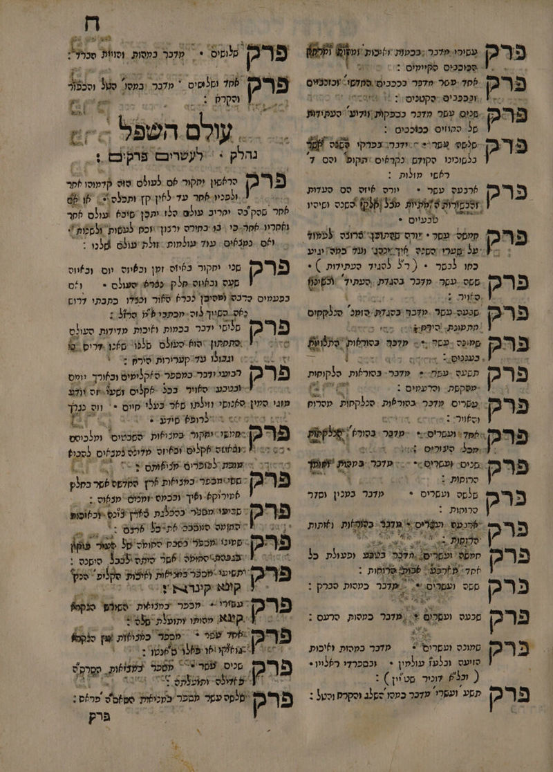 סְָוכְכיס סקווקיס. : \ 2 |בן רק טטר מדפר ככככיט - יו וָּסַפָּכיססקטנזט:\: 41 60% פרק -מכוס עס מדכר ככעקן) שלוע סעידוע ק' 7 הקוויס ככוּככיס =-: פרק -סנשט 8פר\= =.זדברה כפרקו סנס 4 ו כלשוכוכו סקול כקר6ים יתקופ' וסס. 7' רשש מונות = : לרכעס עקר * ורס 6זס סס סעדוע | זסכמורות סִזמָתְיות מב | שסכס (קיסיו טכעיוס . פרק קלסס. עסר * ורס מטתופץ סרונס ‏ פפלול פרק כקו לכסר &gt; (30 (סנול סעתודות ) + פרק ססס עסה. פלכר בסגדת ,סעתיך וכ | ,סיה : ן \ | בן רק שכעס שר - דבף בסנ חק סומכ סכלקקים | קת טוכת. סיףלנ8+ ל &gt; בּ רכ שמופס -עס. &gt; 6 קזנה טיץ שי ו 4 7 !| / פרק שש 204 7 0 \) -מסקסת וְסִרעמום : שי 2 פרס טטריס. ְדְכַרָ. בטורפות. סכלקסות ‏ עסרוס | וסַוור: : ו -- ₪ יל [-,כל: 713'0? - 000 פרק מכיס: סריס * | דכ פמסות ת יפ סרם 6 [ 7 2 \ - טלפס ועםרוס * מדבר. כעגון וס57 כרק סרוקות | : . -6לכעס 4 + הדגב בת \ותות פרק ל פר קפטס ועשריס: הלל 23 ופעולת בל | סקל ] כוק: רו טפס (עשריס 2% ג ז . סכעס קט + סמוכס ל מדכר בקסות וזיכות סויעס \כלע1 עולקון + = וכספרדי כ55וון&gt; ( וכ לוכיר מט'יון ) : תסע ועפרו. שדכר כמסו ששב וסקרם וסט : פרק --% כססות סכרק : פרק פרק | מדבר כססות סרעס : כ | ח 06 (סלושיס * 0 2- 5 סקרק 1 עולם השפל &gt; 7 | נהלק : ילעשריבם פרק: .\ פרק מדבר. \בעסו ה ג 9 יפו וקור לס לעולט טוט % 7 וכפכיו.סר עד ל6ון קץ עמק 1 נקסרוו חה-כי \ בו-בחורס ורכוןך ווכס. פוטות. ול סקות + לס כמנסים = עו7 עולמות :ולת עו69 כ : פרק מכי: יסקור כיזס זקן וכשווס יןם. וכאיוס מעס וכפוזס-.מ5ק עלס * | וס כפעמיס סַרכס (פסיפן ככר) ס6ור. וכצלו בתבקו דרוס כָלְסָ. ססיוך 2 &gt; מכתכורפ לק סרז3 : סלוטי ידכר. בכמות וסוכות. מדוקות סעו!ס \סתקתון :סוס יסעונס ‏ סלפ ש6כן .ריס סו &lt;&lt; ונכולו עדקערירות סירם &gt;&gt; \ לבוטו ודכר סמספר 6 וכזורך יומס | = וכטכע: ס)וור | בכל ‏ 6קליס וסעו-*ס וד מבי סמין 8 וזילו סיר כעלו קיום * וס יו 1 פרופ) סול 5 30 | 2 &gt; פרק :מקפי.ימקור. כקנוסות ססכטוס 7 . וס 6קליט וסוס מלוכס במכלום לכ &gt; ענפת לפופרים פוקס ל 0 ו 107 פרק &gt; ססיימובפר. כפנוות %רץ סקלפס למר 0 6פורוקס: = ו6יך וככפס -זמכוס. מכקוס.: ]&gt; סביעו מספר בספלבת ספ שד +כוכופ +90 סעס ב כ ו ]= שטיני ומספר' כסבק סקופט של 0 4 | בנפסת.'סקופס | 6םר סותס לכ סיפכס : פרק ; אא 0 7 שו א ופ מל 1% - - 2 9% ד קט יו קבא פסותו ותועלת -ם 5 70% שפר * | מספר כלכושות שן סלקה% רק וק 16 5ר טשכטו : ל + 8 סכיס. שסר ש | פספר ות של 2 לס וקלפפתט 776 ו פּ רק לפס עקר מספר בפכיוות 7 פרזס: הרק ל