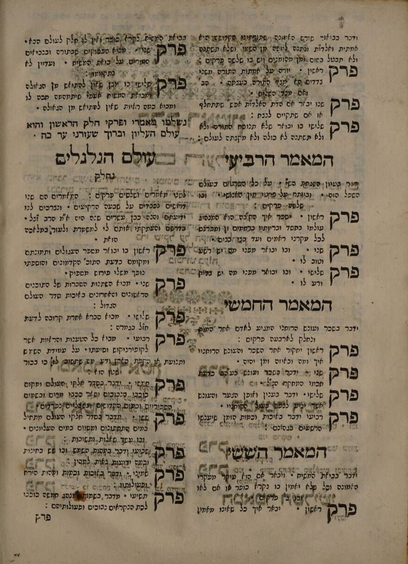 ב 6מתית ד וכתכס לט 0 פרק ר)פון. + +ורס: 2 2 9 סתוקס סל נדדיס: 6 3\ | : 5% סכו כל 2 0% סוק %- 6 לו 05 סתקייס : * 6+ פלוסי כו וכו)ר 650 תכוסח &gt; פרק פרק : ב ספפוקוס: פתורס וכככי)וס א של בוו ₪ * | ועדוון 65 כתקוקוף: לשל 0 7 - ען סג)וס &gt;&lt; ובזע סעשים לעפו סיתקסעס סבס 9ו 2 כפס ה]וות ם)ין. 3סתו)] ען סבלולס &gt; הנלגלש 4 8 | 0 פרק פרק עולפו בססל וכרעתוו ככמעוס ון ופפרנם, סגו סּ וטוכ 1 . ו 1 ורע כו * 3% %- 3 וכסלק 55רכעס פרקוס : ץיך ועס. (כ]יוס ו יסיס פרק שני - ודכל פָחבר ועולם: ככ ב סכעו סעסקמף סק 4 6 ₪ % פרק ₪5 0 ודכר בעכין \)ופ| סבער וסעונם .4 בכועו הי כזיכות,\ וכפות סופן, פיעכקו + תנוי י - 60| סלסעיס פגסנס? ש%\ 1 &gt; המאמר השש 6 3 בש 5 * קט % סו לוקו סזמוכס (מ5 6 \למון כו כקה] 9 ו לס 05 ה | כזשון * &lt; וכקר ג מו לק *ץ-ך |ללוסיס. ללוס עכ מכעס טרקועוס * וכנרכוס. 5כו | וצועקש! וסלס ככן |עשרוס. סנס סוס פע סרכ ]&gt; | פלרפט 0 )ות 5 למספרת ולעוי בעל)כס 6 . סוזת &gt; ומקופס כלעת סתוכ' סקלקונוס וסוספתי כופך לסו פורו מספיק י סכי * עכי] סםתכות ססכרות ם5 סתוכנוס 0 6 5 סר)פוכוס וספרוכיס כ)יכות. טלמ סעונס סנדו םוזי * מכי? סכר? %סרת קרוכט לדעת קז כנקרס :+ בכועו * | עכו] כ סטענות וסר]וות 6שר רק לקופירכיקוץ וסיעתוי על עסודת ססצם ותנוע 0 . 7 בי ו 2 כו בכוכמ ְּ וי 0% ופט חן 65 ₪ סממ )ל סאר חקי 2% ופקוס 1 כובָבו; ל ככומוס (ם)ל כַכָכו מס וכשקיס מ ל 6 ץ -תָקָבָר סל פ3קי סעצס עתתיל 7 ו במיס סתמתנכיס וסוס כעוס ענומו . ד י-פצות, כנתסוכנת,. | 6% 1 פרםה 2 ענ 2 וְכָר. בַשֶפְַת: ב 2/2 כו 1 בחונות 1 - יגת בלמ זי ר₪ קנבו . &gt; גדָפָר בובו וכזת ולטות ₪ כ ₪ 0 4 4 רא  תשיעו * מדכר כפמופאַנס: פס ס כוככו רק כת סנקרזיס ככוכוס (פעולותיקס : פרץ של 6