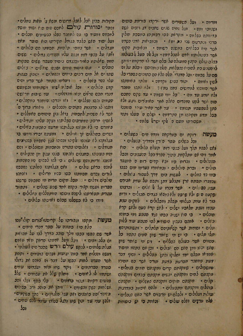 זמרקס = = (על. ססעיריס שר -ירקדו. בורעת. סוסוס: וסטוכי ומס = | כל סקיס מכיס סקניס 7ג וקכוס )פס בדקותס בכלמס = ונקר%ת. בפי רבותוכן כקסכת סונון סרכו וכתרנוס סכי כפ וע+ * | וכמנוסות 6דכי סשדס 0 סי5 ככל)יס. בקםכס רסומס * = וכ6וכות סקוף 6 בפטונותוו המי לסכל 7קסי וכל לס פפל > בעולמו בלס עולס. סקטן סמעולס על כלס 6סר 5 סרקטס * ויתן לרסטבע כם 3סונו] סכפ69ות -סס כומכוסס ויכלת על זס מס על סכטס * וכל סדכרו. טס 590 סס כתוכוס בספרי 35 לסו וזומס. * = יטור כפום. וקדטס = = זונתו כלופתנו ססר סמוכנו לקדוסיס כסס בע]: -0ל9 התכו עפכר 1 ינד על עס * 52 יעו סשמס * על שקס ססכס סוס )שר לקט סלכרוס ס36ס 6ר. ס6וע ריס גובע 5 כתן נעפעפיו תכופס + = עד 6סר ספור עינו סעונכו בבל עדט וסקינכו ץן סתרדקס * וס(ס ס' פעכו וקסו - = מסכורתו מעס ס' לקי ורש סלעס + מעשה. כוקף וס כטלקקס ועדד מיס. כסענוס * וכל בסלים עפר ס/רן וסדריך כנעלוס * 6% לפכו תיך (עכ ככפי רוס תעלס כלונוס + סו לער ויסי לס שק לסחת בתוך. סכרד בכ טנענוכוס: וככל. סאסלופוס * = (כרוק. פיו וכ קליס כום ס סקנכר קוליס = = וכרת סולוליס = ובמ)קרו כערעו קוס כנכו בעו-כד כוונוס * | לעפות כוס דרך לעכור גוליס + עבלברו תפתס <רץ ותכלע דתן ותכס ע3 עדת 6כומס /שקעס ס:ם 011 סרפס (53 כמנ6ו כנדיס סכוליס * וריפ כור 65 עדת כנלופו תכלת ומכנוליס = = 5סקיס ענת עכדו וענת. על6כוו וסלוס * 065 קר) כעס ול6ם קר סוכליס * = בי סו+ וסניב ככקו ננ7 סטבע וע כמוסו כיס + = 5מכס בעכון סוסודות 5פו סטכע עול פלוק טנים * (סודות 6סר קפ'וקוסס תלתנוס * ותסוכותיטס .50 תלוס *- כיום מו ס*קר שטן סעיס כתסוו כל סטוווס ‏ 6פר. כעולס ככללוס *‏ נ(ים עו ס)קר סטן 060 'כ6נ וען ס6ם סט 6כולוס = וכן לס כתסוו עוסול -16700 עכלס יפד וקלוקו וכתן: כפנוניס == וסוף. לכר | ?עקת סמסכר מכרעת כלעק קורס פקר כס ווסורו שמסכוניס * סמקנתס קרוס ועקנתס קמוס כנקלוס *י > מקנפס 3פיס ומקנתס יכפיס מקנתט כבדוס ומקנתס סקורות. ככין 33% 2205 רופיס עם) ג' מ6ות. נקפיס* וספר. יסורור עולכם לקכס סוס ס\= יסול עוס?. לסכמס ומעוד כו כס לעסכר כפלו ככעועוס. סכניס *. ועל יסוד ס)ם כלכד כנודל. סקירתו סו) סופר ‏ ע/ס מנדליס * = 6סר כוופי תלפוות קכטתו סס כלוליס * וזת% על בכפו לוס זככס ענוו קנודיס: בלולוס * ססיס סמס. ם?לווו. כסוור וככנדס ביסוד-סעפר. שחיס ספקוע כופניס * = ונס כיסוד סקיס וסכסו מו לוס == 32וס סתוייס 36 קוס רכוס כומיס וכנסלוס * יכוכון כנכות עלי כסר כ)סלוס *‏ = וופרקו כתקר 6שר פרוו וסוס קלם סוניס * = זכל 6וכליו ושעו ווסתומקו וכסקצס לכרי סכס סרזוס וכזו מכוסלוט* = עד פופום שר!פס. סעמוס (כסו סנ(5וס * = 160 וכרכו סעקכר כמקטלוס * וותגו 15 סרבכות. כתופיס וכככלוס < = וו)מרו כרוך ס 6שר 65 ססכות' לסכמות 401 כון סוסולוס ס)ע3כו *. לזסיף סרפת. סמסרפוס סכלותנו ועקב ע5ונו מנדילוס * בזערס כי 65 מנ)כו. כנלותכו מרעס כסכמות כ)ינוס * (פריס כסול5וס 6 פווכוס * | וקעתס וכורו וירעו כו בבלותכו ל עוככו שקיכו וככוכו. כנן סססמס ככטיעיס שנודליס * = 61)אופיכו בתורס וכסכקות מסוכלוס * וסס וסו כעוכונו . כסנבוס \)כפכו סככו ענק מן סנקוניס * שכסכו: זרוות וסס שוענוס > כי לכו לפכוס סוו ססכקות > לקכס בר)ם צולוס * = ואס כגלותכו כסלתנו כספכס > לורוס וכרם סבקתנו כסו ככיו סרוליס = ו)כתנן סוּלכִוס זדלוס-* = קכל עקוס ערום מו ספכקס סרסגג ספריק ועפס קניר. כקנס 6קד סכע סכלים * = ותסווב עטרת. קפ6רתכו לוסנס נוכוסו: סמתס3ליס כ36ולום. * נוודו כי 65 כסכלכו שככס |זויבוכו פלניס + מעשת. תקפכו ונכורעו 30 קריסטופורוס קולו'עכו 0 סו) כתוכס על ספר דכרי סיפוס * 6ר סס כפסו ככפו (ילך סוכב כדרך בו על עכו)ות יס בלכ יפוס .\ ונ5 מעל )לתו סרפק עזד ע6לס סנ'ת-סלועוס * לבק עזלם החדש פככלסיס לעולעו- ועסס וסכלום פס כסס וביעות ופכוס כועמיס * ותקת )שר סערס סמות כפםו על דכר זט כמנס 6ת) בדו5ו ספרד ספרתעוס * | ניקר סטו ע7% יעכדוסו עפיס זשתסוו 5 ל*וקוס: . ווקלק 55 לת ענומוס > 550 צבעיס הקקס\ ונכוי כחועום< = כני כסף וכנר וסכ סמות כסק זכסקיס :* == וופן + סוסכ ורב = פנוניס כזיבר ופט כ)ככוס וז ענ ס)נולום*- כתץ ספקמיס: ונכן עדו על וכו סקן ול יי עעיס * : | ד