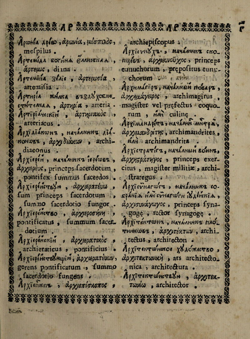 Лрн'д ц{& іЩ&ѵм, ціаШІФ > теГріІиз . Д/ / ! ^ |ЛЧМ/АЛ КОГнНА (гИИННСКАА ,, я сіръци і сііша . ^ - Д{ТЧЛ\Г:'д зЛі'с э &рТ6(№Ісі л 5 апетіПа ► - Л)!ТН{Г4 1М1ЛКА в'ХЗА^Х^^- втнтелндА , ЛртцріА 9 апегІА . Др’ГрАчкгіін , лртцріЛШ > *•' апегіасиз « , Д^І’аТаКШНЪ > НДЧЛЛННКЬ Д?А- гсон*икъ , і агсЫ- сііасопиз . 2 .. / * / л /• ™Ц|Г?<И > «АЧДИННГСЪ |#$«СУБЪ > ар%15рб'Х, ргіпсерз Гасегіогит > ■ ■ рэпгііех Гипшні* Гасепіоз . Д?ХІві‘н<тбЬ;н э (Хр^братбум , Гит ргіпсерз Гасегсіошт > Гит то ГасегсЬгіо Гип^ог . . Д^У<^/нс*гв° ♦ крхщосцуц • * рэпгігісагиз , Гиттит Гасег« я<Ьгіит . г і: Л^'‘^«и«^Тн * &р%іерхтое * агсЬіегаисиз 9 рэпгігісіи$ • Л р^Ѵ^/жтб^кші н, Ярх^рхтаУбоѵч дегеп$ ротіГісашт » Гитто дГасеПІогіо {ип§еп$ # ДцУспкл* * &Р)Ц$7г1<ШЯ0€ $ А агскіеріГсориз . ЛіХ*6^^*1*» начаинжъ ско~ пі^ебъ > сср2@8иѵсѵ%ос > ргіпсерз еипиекогит >.рг$роПт$ еши;- ^ ско*шй «А»'< яиѴ і \ . • Л^МАП^Ъ, НМЛЛНЫН ПоБА{1 э сір%у{лхубірос 9 агсЫта§іги$ э тздійе* ѵеі рг$Ге&из содио- л гит , нин сиііп^ • Л^ІМДНАрт'Ь і НАЧДИНН МН*ГфЛ’9 йр%ЦШ$ріЩЬ э агсЫташЫгез , л нин -1 агсЫтаткка ' . ЛрХ*гт(,АТГ^Г'ХІ НАЧАИНЫН БОНКЪ, ЖрХЧэрхтцуос 9 ргіпсерз ехег. сіш$ , ша§і{1ег тШи« , агсЫ- с •іігагедиз * і- \; ЛцГсѵнДГи/гЪ , ндч/иннкъ «0- . / и. ^ ч. «* / ѵ7 / * - К’улні А НИН СѴНАГ'ѵУГН і5Д*ксгсса > , ргіпсерз Гупа- V §Р84 » *с&ог Гупа§о§§ • А Л^ІТсСК^СУНЪ , НДЧАИННКЪ1 Ъло\. »гннкшбъ , &р%№ктм , агсЬі^ л се^іиз , агсЬігебІоп • % іѴ*кти4ккоі х^дсжн»гво , лр%іштткц % аг$ агсЫгейо- д піса , агскісейига • 5 сср%іпя- ТООУ8СО , агсЫгейог . 8 8 § § § § §