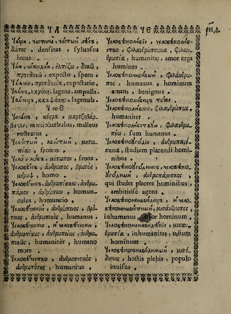 >Т< & & IГ Ж & М *}( -Т* Л Л & А 1 гі А хх '>к А хх Алх А А А А #Л . г, * ~ Чл'фА , '/АСТННД , НАСТИН лі'съ , ^ $іт<з? , сІепГігаз > ГуІиоГиз ™ Ьсиз „ & Члк , шжндаи > ІАті%ы і }он& 9 § тг^7Із:іСй 5 ехре&о , Грего * г. Чалні?» трот} ом X , ехр^&агіо • ^ Ѵйд'нЧіАхубщ* Іадепа,атриііа • Й Челнокъ ,&х'лф&Г4Г9 Ьдешдіа • | Чсоб . к Чжанъ , язѴря > (іщт^фхр^ оигсіэЬагЬи1и$, таНеиз 0 гоИгашз . ^ Чсл.істын , лв истин , (А5Та~ ТІЯ! 9 ^ОПГО <1 Й Ч*ЛО у ловъ 7 іхітитоѵ , копз . © Чілавкяъ , хѵврьхгос , /Зрмгос ^ /хер'дзф , Кото . ^ Ч*л6&кнжъі хѵбряташ 5 яѵЗрсо- ^ тярмѵ > хубр&тоѵ * Ьотіт- р сиіцз , Ьэтипеіо * е Человѣческій-* аѵбритш■ * /Зрс- Ц 7ад > аѵЭріШкос , Ьшпапиз . ^ Челові' чески* 9 н нелов4пісс&н * ,© ЖуірфТГіуЬйС ? Хѵ9риТ61№ о Х$*л- 7ПК&;, Ьиташгег ? Ьитапо 0 шоге . ■-'•■-> '■•: •••' ' ! Человѣчество > Л)/6ри7Г1(Т(АС^ 7 хѵбритотщ , Ъитащгаз , XX ** V**Х>ЛСух ѵ* хѵс У у >!< ѵ У Ф >{< ^ у 4' ^ ^ 5 чеШШЙ . - *г -'л ЧелоБ'&кслпЕІ'е 9 челэвііюлпк- ство 9 фіАхѵбритеіцх , фіШѵ*. ^ брита,, Ьитапиаз > атог ег§а Ьотіпез « Я ЧелОБ'Ьюлнвнвин ^ фіАаѵбры- | тое 9 китаипз * Ьотіпит ^ атап$ 9 Ьепі^пиз • ^ Человіполнвщъ тоже , ^ ЧеловЖяолпкнщ* фіШъброюгох $ х Ьишапігег , § ЧеловЖиолнЕстб^м , фі?МѵѲр&ш § тёа , Гит Ііитапиз # Й Человіко^го'діе , сіѵбрьжхр?* § (гие{% 9 ЛисЦит ріасепсіі Ьрші- $ піЬи5 • * § Челов^ію^гоАНнкъ > чело&4ког ^ Угодный , ЙѵОрит&реаш > Й диі ііисіеі: ріасего ЬошіріЬиз> § >• атЫЫбГе а§епз # Й Че ловимо М нави де цъ , нчелог й вііюненлвнсггни н, щтаѵС(:оше э Й іаііитапиз,, >г Ьотіпит р § ЧелОБ'&іюненАБнд'к'ніе і Щ(ГСІѴ9 й бритх 9 іпЬіщіапіга^, р^іигр Й Ьотіпит ■> * ‘ й ЧеловіконенАБнАнмин , [аі&С- й }щос 9 ЬоШз рІеЬіз 5 рориіо й • іпиіГиз ^ ^