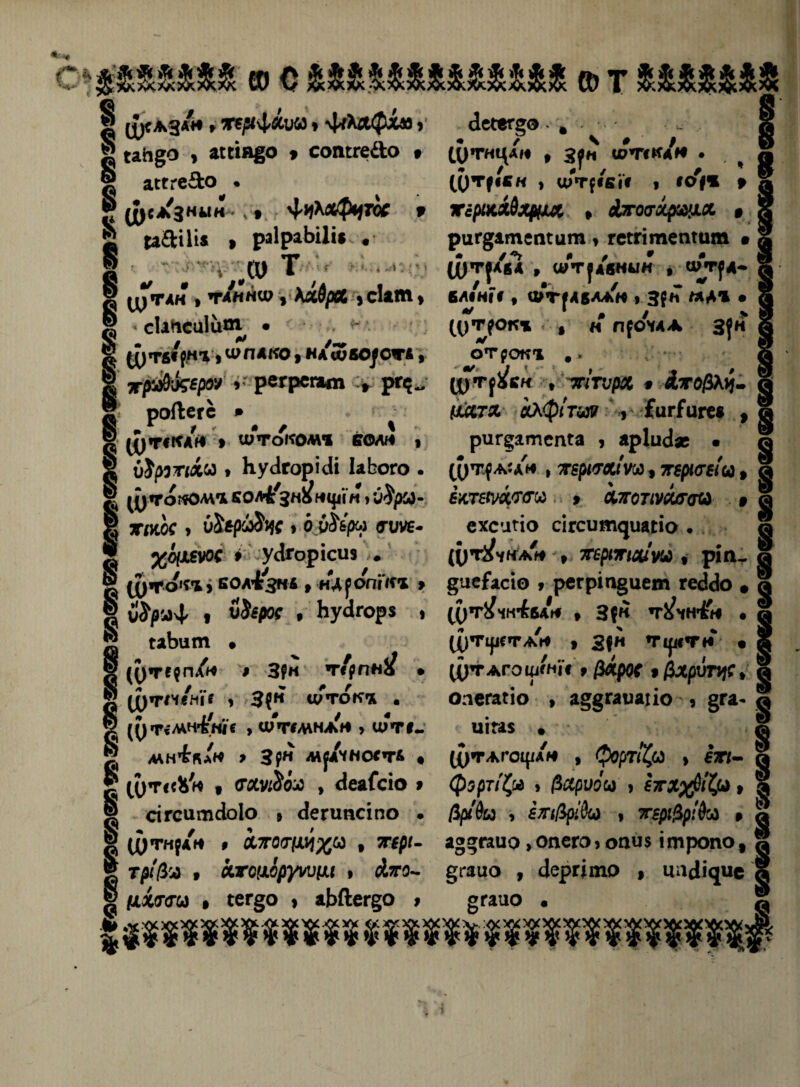 I »4ллфх«, 1 сапдо > ассія^о » соішге&о * 5 акге&о^ • ® (Йсж'знын * фчХафцтос * | ГаФН* э раІраЬіІі* . » (у Т • • > I ц)Тан 9 тдннф) \х$рх 5 сіат > ® *сіансиійоі • Ц)Тб/рнТэ ШПЛКО 9 НА0Ѵ&О]СЖк , тгрШерю 9> регрсгат :* К ройегс * ■ * Ц)ТСКАН 9 ШТОКОМ» ВОЛН 9 ѵірэтли 9 ЬусІгоріЛі ІаЬого . дотоком» волк'зніінціін 9 0$рц- тгіш 9 0$ёр<$щ » о Шрс* <тиѵн- %о[іеѵос * уЛгорісиз # Ц)ТоК» 9 ЕОЛІ^КА 9 «ДрОПі'К» 9 Йраф і ЗЛрос 9 Ьуагорз і гаЬит • ({)т*$п/н # 3?н т/?пн}/ • дотм/ж* і суток» . (утімнініі , ш#т#мнжн , «?ті. МН^ЛаК 9 Зрн М^НОСТІ • ІутісѴн • (ГАѵЗоя 9 сІеаГсіо » сігситсіоіо > сіегипсіпо • (А)гн$ан 9 к?со<т[щ%и , три цх<т<ги 9 *ег§о 9 аЬйег§о 9 Сші ІУ ѴѴ ЮТ (ІСЛГ^О » СІ)ТНЦА»« 9 зун штсклн . ^ (Х)Т*ІвН , СУТ{/вІІ I а Тсрк&дхрцх 9 сЬгОѴХрЩІЯ ф ригдатетит > геггітепгит • Ц)Т^А8Д , шт ренин , омгуд- ѢЛ9НІ1 ^ шѴулеллн 9 3?к мл» • (ут?ок» ѣ н П(ОЧЛЛ Зр отрок» г • тту&н * тгітѵрх * іто(&ч- 1*лт& ккфітж , Іигіиш э ригртспга 9 аріисіае • СОтіа;а^ »яврюшѵаф трите!и » догеодфтш $ си,7готоит<№ § ехсигіо сігситдиасіо • ц)т^нан » щітпсѵѵи 9 ріп- диеіасіѳ 9 регріа§иеш гесісіо # (|)Т^ЧН*І6А#* * зр т^чнйн • Ц)ТіретАН 9 3|н Тіштн • (|)ТАГО ЦіСНІ'і 9 ДлрОС эДхрш^Г» оаегагіо , а§§гаиаііо 9 §га- в I § в в в в шга$ (УТЛГОЦІАН , фортка) 9 І7П- фэрті%& 9 $СЦѴОЬ) 9 67ГХХ$1%(4 9 /ЗрЛ&з , іхі&ріви , тгврі&рМя $ аэдгаио, опегэ > опи$ ітропо, дгаио В