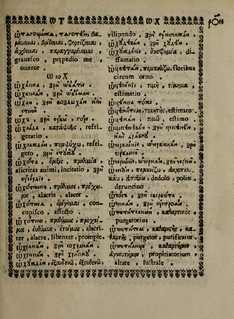 Ц)ТАГОі|М*#А % »гАГ0т4и> /ЗЛ- ѵІНрЗпЛо , Щн ОуННІНЖлН • ѵ рхм.хм , $рі6о(ии, фѵрті^оим г ц^А'Ы* , з^н Х&АІ'н . Ц | лхроцм , ѵхряууаріѵоиои , щ^кх<<п( , $жгф<#ш» , <іи Р ш ш Л\4 л/ч ^ I і _ ■ ' ■**- /1^ - * | §гаиеГсо , рг^реЛіо те » опегог • й ШсоХ й • / «.*♦/.. 8 Ш^АПКД , 3?Н ШСАТіГ « § СиДАП^АН , 3|Н іѴКіМЛК . § , 3?Н ЮЗАІІ^АН «л< цн^'нгсл тож* * § 8 шх1 » з|й °ув« »г°і* • А * . Ф - . .. I . .Г. . ^ а«лГ«*в {Гатагіо \{)цв*ТАя > 5Г5р/хіЛ^<а,ЯогіЬи$ сігсит огпо; . (уц*Ь/«?е ♦ тцхі} , г/$и*АЛ » ейітайо * * ./ / & $ & ц)ц^ннтелб)Ті,а>?г^,еАіж«о'. § ,.. / . -..я -л:-о . ?’ /. $ ц)ц4на» , Т(ДЫ , еАіто $ § ШХА^А 9 клт^^ * геГгі- цщегтіні&л'-о і з*и цепінКн 9 & ,$ §егаио • . /,, или • й § ІУ ^АЛЖААК 9 ТВрі’^ѴХ^ > ГсГгІ- (Д»«$бл/ж* } «?Ѵ|в/»«АН , зун ^ § §СГО , З^Н С*гЙл5 • Т?{6Л«Н* • Я 8 Ц)Х°™ » » яродщіа 9 од^нінГ*» <ЛсунА%,з?/Г* з 8 аіісгігаз ааіті,іпсіийо 9 з^/Т доцсЬн » тершій * АяротЪ^ <» § еусг^д'Гс • клу * ітгсЬ» з сіеіоіо 5 роііо 4 8 (У Х<^ГМНК'* »тровухос * трох**- сіегипсіпо . ,!\ / 8 рх V аіасгіз г аіассг # циог* > зрм с**?еотд '. 8 ШХ^ТНСА » Ор/уІЗ(ХЛ/ 9 СОП* Ц^/ІНАМ » 3?н оус*г}ОА« . ^ § сиріГсо * аЙРе&о . ч дочнетитмньг« » кя&лртіксх • а 8 Ш х'о™ф ’ трсбѵііис > трохи'ш риг§асогіив , § 8 р# » М5*лбХ з етоі'іхяс 1 аіасгі- (уікгтнтгаа » кл&Хр^Йс » ИЛ~ ^ 8 гсг і аіасге, ІіЬепгег, ргошрге. 4ірт% , ри^аеог # ригіГісаеог . | 8 ШХ*АМА • • (Оѵ*сФманціс ллвлрлір^ » ^ 8 шХ*нпА » 3?^ . л>ѵ^угйр<да 9 р^орігіасогіит а ^ Ц)Х^лАан і^сибеѵсЗэ аісаге $ ІиЛгаІе • ^ ЩЩШРІІШ і