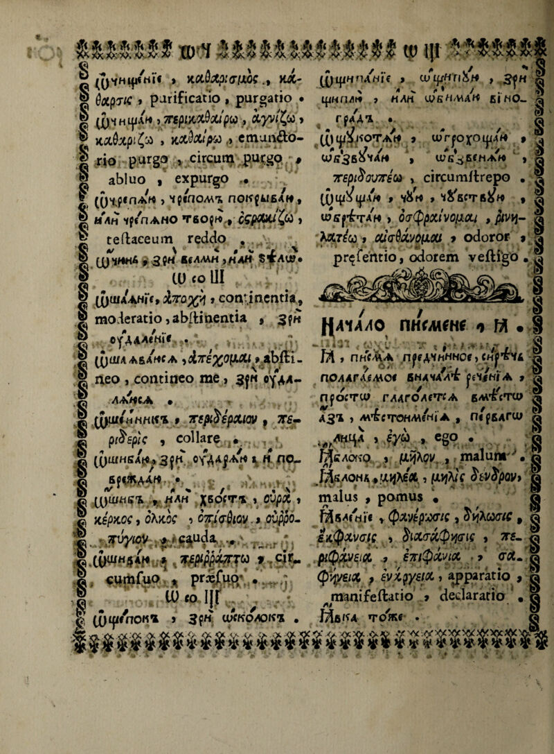 Ш&'Ш шч ЫН&ШШММ о> і|і **$$$& <0 Г / ** ® тчншиііс > щблрарм.* ах- щщнп/ше > шцінтіѣн , ^ § вхряс > рагшсасю , ршг§аПо • ..-.. . - ЩЧНірЛИ , щіш^хіри , куѵі%со > ялОяр^а > ах$х1ри,г етип&Ь- гіо риг§э , сігсшп рис^р # аЫио , ехригдо .. • „ • / / / * ((Д^ЛАК , ЧИПОМЪ ПОКРЫВАЙ» Ц ИА/Т Ч^СЛАНО *Г6О0Иу * ^ сеПасеит гесІЯо •ими,.— ѵ&ЗбХ'ілн ЦіНЛАМ 7 НДМ ШБЛ/Ѵ\АК БІЛО-. ^ / (Л ГРДАІК • © *7 — / * / Й> ЗКОТА** 9 ШГруО.І|44« • © ше^кенАм > § 7Тёрі$оѵ7геи , сігситЙгеро • § Ц)ЦІ5 ІрА% 7 Ч&* 7 Ч&'бСТВ^И 9 л ШБ^ТАМ > оафрхіѵоілхі , рлщ- - * ■ И і ЦДННА,3$Н віДМНѵНДН $4лш\ Щ со Ш (Х)шааніЧ,І7го%>і »соадпепгіа, тоЯегаио 5 аЬЙтепиа , з$к д(#Т/4д4Ац«т <• іінияшш § Ц)ША АВАНСА ,^7Г5%а(АЛ^> аЬ{Н- § нео , сопсіпео те, з}н оудд~ § ИАЯСА • ® фц&нщг $ гёр&ерхісѵ , ?г$- ЯЛ7660» хіадхѵоцсѵ 9 оЯогог » I рг^Геіігіо, осіогет ѵеЛщб Ла ЦДЧДДО ПНГ/МГНС <> Н • § -ИГЛ ■* ? І і, Г. «Г Ы 9 пнем А п^ачннноі > сн^к л ПОААГММОІ БЫАч/аН: рч/ні А 7 © ЛСОСТСи Г ЛАГО МЧС А, БМ'ЙТШ лі А31 7 М^СТОНМеНі А , ПС^БАГЦ; § рг^б/кс 9 соііаге .• I Шшн?*Р/'ЗіР- 0ѴАА|А% а н ПО- ® Б^ЯБДА^ - ? \ •. <• % 1 ч *>.№*.*№л е§° • г Мклоко 9 |Ш^у. э»таіипг' • ^ ГЛйдонА^а^ЛбЛ , /т^лк $ьѵ$роѵ> га , ' *■ * 4 ■ ■ ’ » таіи$ , рати$ # ^ Щьм'ні* ѵ ф&щжи * ЪѵікасіС * ® елфхщс 9 Ъіх<тхф'/\(пд , тг. © рфхщх .9 . І7пфхѵіх \* <ГЛ* га фщіХ ; еѵцуеіх 7 аррагагіо > га ^тапіГеЛасіо’ 9 сіесіагагиг ^ ЦІ^помі 5 3?« и/скодок'Х • Иб^а токе . ^ ^ Й ^ ^ ^ ^ %«$ $ Ш Ц $ $ $ Ф 0 $ $ $ $ $ $ ^ $ *. •' / V- * «.’ 4 ?' » »■ * ... V Ц)ШЛІ»г *. * © йбргсос, оКш •> щМіы. 9 :оцрро- I тгѵуюѵ , саи^а .. ІТШЯГІІІ ~‘ыМ~л * с'г- |. ситГио', ргхГио ....... 1 0) ю 1|Г