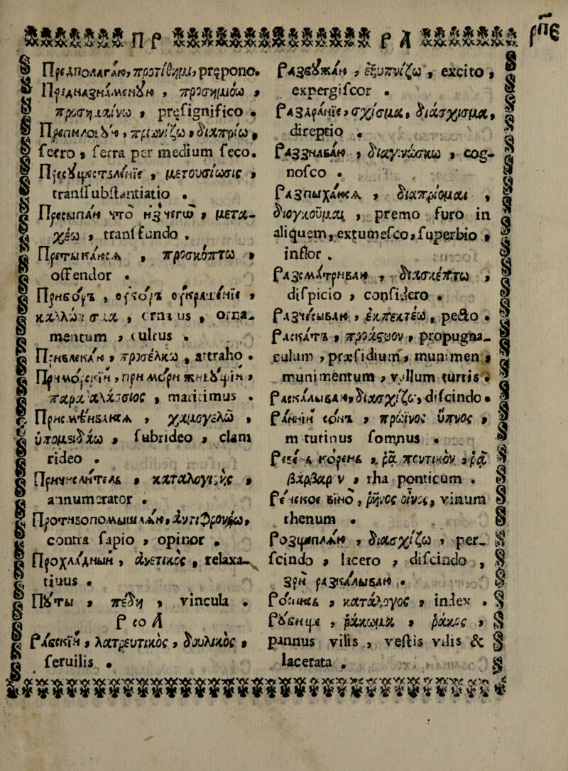 && п р к XX) © П^АПОЛДГЛ^, 7трэтібщі, рГ^рОІЮ. « П^.га«аЗнд.ѵ\^м^м , тграѵцтл $ © 7грщ±%іѵа $ ргеП§піЯсо • ® П^ан/а Ѵл, щші%и»Зіхтгр'ы ѵ © Гегго » Гегга ргг тесііит Гесо. || П{«^і^стіл/ніѴ 9 цето'лтіьяіе » ® сгагшиЫЬптио • § Посыпан ѵго избеги* * Ц6ТХ- § %ви 9 пгапіГипсЬ , Клн: А э 7Гр$(7к07ГТСЛ л і іртм 1 о(Г егиіог в иисисші • ^ ^ § П^Еч/рЪ і 9(Чо{% Ор^А'ІІЖ* 9 л клАЛая (Г.ДЛ- 9 сгаѵиз * оша. ф тсасит 9 сцігш л П|Н&л*ка,л 9 /грзсгбАкі) і агсгаію • « Г^-іЛЛО^Г/сІ‘н , Прн Мс'(Н КНіѴфІя 9 § тгхрх-х\х:>еюс > таііатиз . ® П^НСЛі4«5ДКСА 9 %ХЦйускй 9 к ѵтоцв&хи $ ГвЬпсІео * сідт § гісіео • § ПрГСЛИТ.-ЛА 9 %ЛТХКоуі>Ѵ,С 9 ® аппитсгагсг • & П|0ТІ20 ПОМЫШ А АЛ 9 Іу , ® сопла Глріо 9 оріпог - ** р А І$Ш ру РдЗ^яил 9 ё%итгѵі%ы , ехсіго * § ехрег^іГсог • « рА 3А^АНІ'е 9 <І%ІСІіа і $1Х7%1<ЦЪ& 9 ^ сіігерсіо . | рдззмльдл , 2Ѵяу:ѵотс& 9 со§~ § поГсо . « Газп^хд^^ * Ѣхщіоіххі 9 | &бу*оО|шЯ4 , ргешо Гиго іп ^ а1іс}иеш, ехШшеГсоэГирегЫо • ^ ІПЙОГ . ,. ; П';СО Г рАЗ<м/т^Б4* 9 З'іШн'тГти 9 сІіГрісіо 9 сорШего • РлЗ’і/сыБдк 9 іхтгшія» ре&о . ^ Р длитъ і жро&яроѵ $ ргори^па.. ® еиіат у рг* Гісіі шп* щишшеп * ? ігипі гсепгит 9 ѵЛІит шггіз • ^ Рдскдды $а <| Ъх/т%!&) <& Гсіпсіо • ® рдмнін <о«ъ > тгрщѵое ѵше $ ш гцгіпи5 Йопуиіз • - $€*{ 4 ѵо]енА 9, ра яттноу эрл ^ (Іхрі&р ѵ 9 гЬа ропгісит . § р/іско* віно, $ѵсс оіѵ:і} ѵіпига гЬепит « роЗ^п/лл , Ъіхе%1& 9 рег, $ /* • I § § • • і ки КС 9Г ^*«*** - ѵ г V I ^ о# V ^ V*» п П{ОХлд,АНЫ^ » х&шсс 9 ге!аха-ч ГсіпсЬ 9 Іісего 9 сііГсілсіо , ^ ® гіииз • 3?« (!АЗі^АЫ5дл^ § РоишіА 9 УЛтхІоусС 9 іп-Іеѵ , й«І|-€ 9 рХХЩЛХ 9 рХХСС 9 0 р-тпиз ѵі1І5 э ѵеіііз ѵі!і$ & Іасегаса . ; ;. и ші$ ПЬ'ты 9 ѵіпсиіа 7ГЕ%4 9 * Р «о А Й Р/вСК|Я > ЫТ^ѴТІШ г И ГегиіІІ$ .