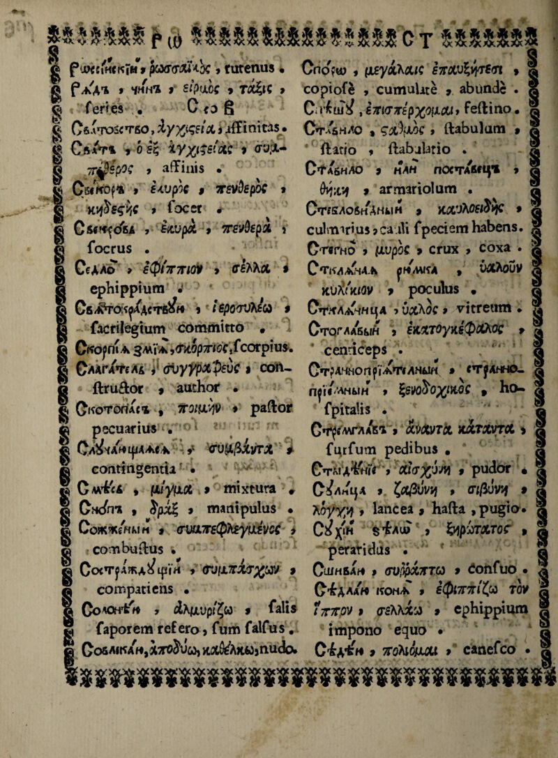 »***ЖЖЖ ^5 || Россійскій у р&еттяик > гигепиз • в рж'дть 9 ЧНН’Х I* У ТЛ%ІС У ^ Гегіез . С {О 6 ^ С&дто&тво, іухт А > іШпіса$. & Сгит* у о 8% іухвёі&і У <га,л- © 7гШр°^ у айіпіз • и Сато^ 9 мѵрос $ ягеѵЭброС > © 9 Госег . ц Ѣьѵііоѣк , іхѵрл у 7геѵкрх 5 © Госги$ • Седло > бфі7гтоѴ у сьѴКх * ерЪірріит .« Св^току/дств^н іг /ероггЛш $ Гасгііедіит соттігго # С^О^ГН А ЗМІА у<ТЩ7Г10СіГсогріиз. $ лаг лт ль у дѵуурхреѵ с $ соги в ЙгиЙог ^ ашЬог • || Скотогш* , ЯШАѴ У райог с ресиагііІ#*Ѵ*!0‘ © Сл^ча^^даса 9* <гѵ&$хѵтх * а соаип§епіи • § Сла^'са у (ііуііх 9 тіхсига * л Снеіт у 5*ріі; 9 тапіриіиз • © Сожж/нмм * (гштфЪ&у&ьш 9 © сотЬиЙиз • © СосТуЛЖА^фѴи 9 <П[ѴГЖТ%№ 9 а сотрапепз • в Содоні'н , А\цѵрі%® $ Гаііз § Гарогет геЕего > Гит ГаІГиз. © СойліКА^зі^іІб^ я&^Ах&зГШсЬ. 'у С і 5: Ж/хл******* Спо?Ш 9 №УХЫК Е7Г0ІѴІѴуТВ<П у соріоЕё 9 ситиіісе , аЬопЗс . Сп'бш^ , бхкттгерхо^йИу Еейіпо • « СягДндо э дх%юс 9 йаЬиІат 9 д Йігіо 9 ЛаЬаЬгіо . С^НАО 9 НАН ПОСТАбіЦЧ У буху 9 агтзгіоіит . а СччяАОбн А пин э нхѵШіЯус $ в сиітігіиз у садіі Гресіет ЬаЬепз. | Сгвгно э ііѵрос у сгих 9 соха . 4 С'ГКААНЛА ^мд , ѵхЛойѵ КѴХ'ШОѴ У росиіиз . Стклачнца •> йхкос 9 ѵіегеит * Стоглавый у іштОукьфсСКос у • сетсерз . Ст^АНнОП^'іАТіАНШ 9 СТРАННО- л ПвѴі’ЛНЫН 9 ЪрѴоЬо)(1№$ У Ьо- Л Грігаііз • л Ст^мглаб* 9 хштх ХАТХѴТА у § ГцгГит ресІіЬи» • л Стмл^ніѴ 9 АѴ^ил! 9 риіог . * С^лн^д 9. ^ф!)Щ 9 еп/Зііѵ^ 9 | Хоууу 9 Іапсеа 9 Найа ,ри§іо1. ѵ< $ілш У ІУІрЖАТОС 9 І ~ регагЫиз . а СшнбАн 9 (гѵ$хятьз 9 йэпГио • л СЁДЛАМ кона 9 ефітгяч'&о то* | 7ГЖ0У 9 (гёКкхя 9 срЬірріит § ітропо едио • 4 в Сѣх^н 9 ѵоЛіоулі 9 сапеГсо • « н