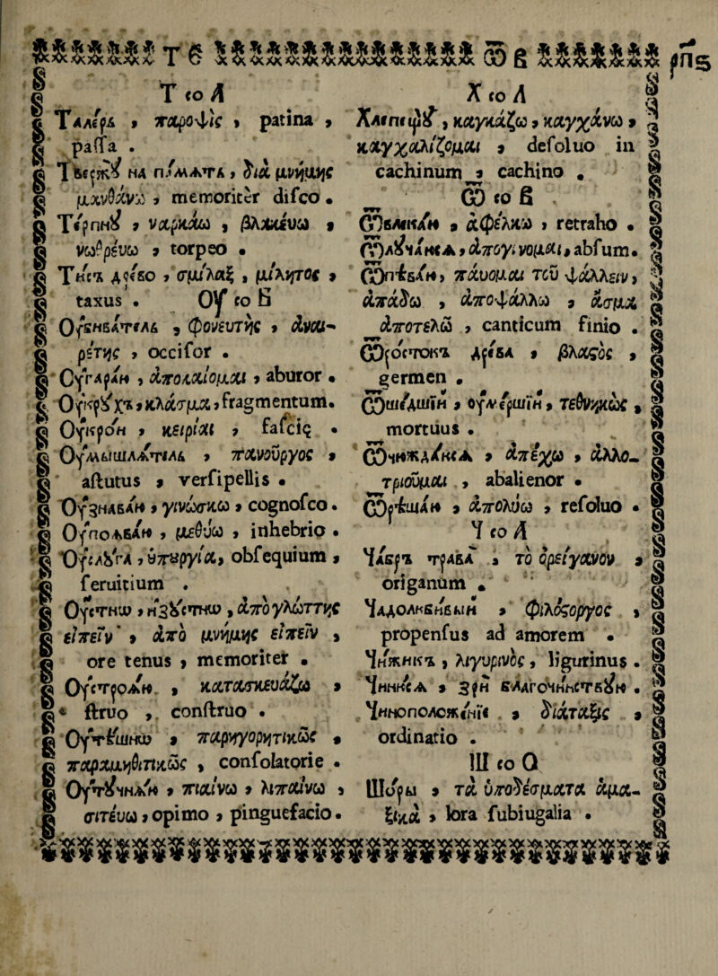 ШЖШ т в от Тд. т «о л ГЛрО\1/ІС рагіпа лсрл % ра(Га в НА л/мАТА» $*Х ІІѴЦІЩС 1 ЦЛЛѵвДѴЯ * шешогісег сііГсо • о Т«рпн^ ? ѵхркяи , /5Ллсіиа * © ѵи?рбѵм 9 гогрео • © Тиса др/во * (туЛыі, , ^и\цтОі » в *ахиз . ■- °г СО Б ^ О/янватсла , фоубііт^с > Лѵйн о ретде > оссіГог . © СугАрдн ? хтгошіоіххл 7 аЬигог • ® 0^?^X* 9 кЛх?№ »Ггадтепшт. |і Открой 7 кёірІХІ 9 Еа(сі^ • © ОуМАіШЛАТІАА > ТХѴОѴруОС 9 ш* айиш$ 9 ѵегГіреЩ$ • в Оу 3НЛБ^9 удилпсбэ 9 содпоГсо • © О/по +ѵБа'к , (АеОѵсс , іпЬеЬгіо . ОрлЬ'гл ,УтгаруіЛ, оЫ^иіит , Гегиісіит . © Оустнш 9 «з^стни? э Х7Г0 уЛыттцс © еІяеТѵ' у хтго цущцс еіхеіѵ * © оге гепив > тетогпег • © ОустроАк. э кхтст&ѵа&й > ©* йгио 7 г сопЛгао . | ОуѴйинш а тгхрууорцтш&с • « тглрли^&пдоЗс > сопГокюгіе • О ОуѴ^чнЖ'к > тпа/ѵи > Аітгш'ѵы • ОТ 6 Ш&&&& К (о л , || Хліпі^, кяукя&о 9 кяу%лѵсо» ^ кхуХ<яЛіХ°№1 9 сіеГоІио іи | сасНіпиш а сасЫпо . § ОТ «о в . | 0*}вл*к/н 9 іф/ля» і геггаЬо • § (Ѵ)а^чанса 9 Лаг&у; ѵоц&і»аЬГиш • § СОпів^і 7ГХѴ0МІ тсѵ фдлл&ѵ > 2 ХТГхЯсй 7 АзГОчрЛЛАа 9 Х(ТМ I АтготёЛй 7 сатісит {тіо . § СЭро'сТОКЪ ДрБА 9 іЗЛД^ОС 9 § ^еегтсп . | СЭш/дшін 9 орѵ/рш’ж, теѲѵ^іс » I шотіи» . 5 Йімжд/ксл 9 Хяіхр 7 ДААС- § трісщхі , аЬаІіепог • | СЭрішА# э Х7гСкѵьз , геГЫио • 8 ?«><* , | 'ІАСр’А трДБА а ТО СрЕіуХѴСѴ 9 § огідапит^ '•> ІЯ Члдо/квнбмн 9 ф&одоруос % § ргорепГив аЛ ащогет • ;| Чнхнкь > Ліуѵріѵіс, 1ідигіпи$ • § ЧннКСА 9 Зрн КАДГОЧНЬСТЙ^Ю • ^ ѴнНОПОЛОЖснІ* 9 &1ХТХ&С 9 I огсітагіо . * У ® Ш со О Ширм 9 ТД. ѴАГ0$6<Т[ЛХТД Я(АД- ^