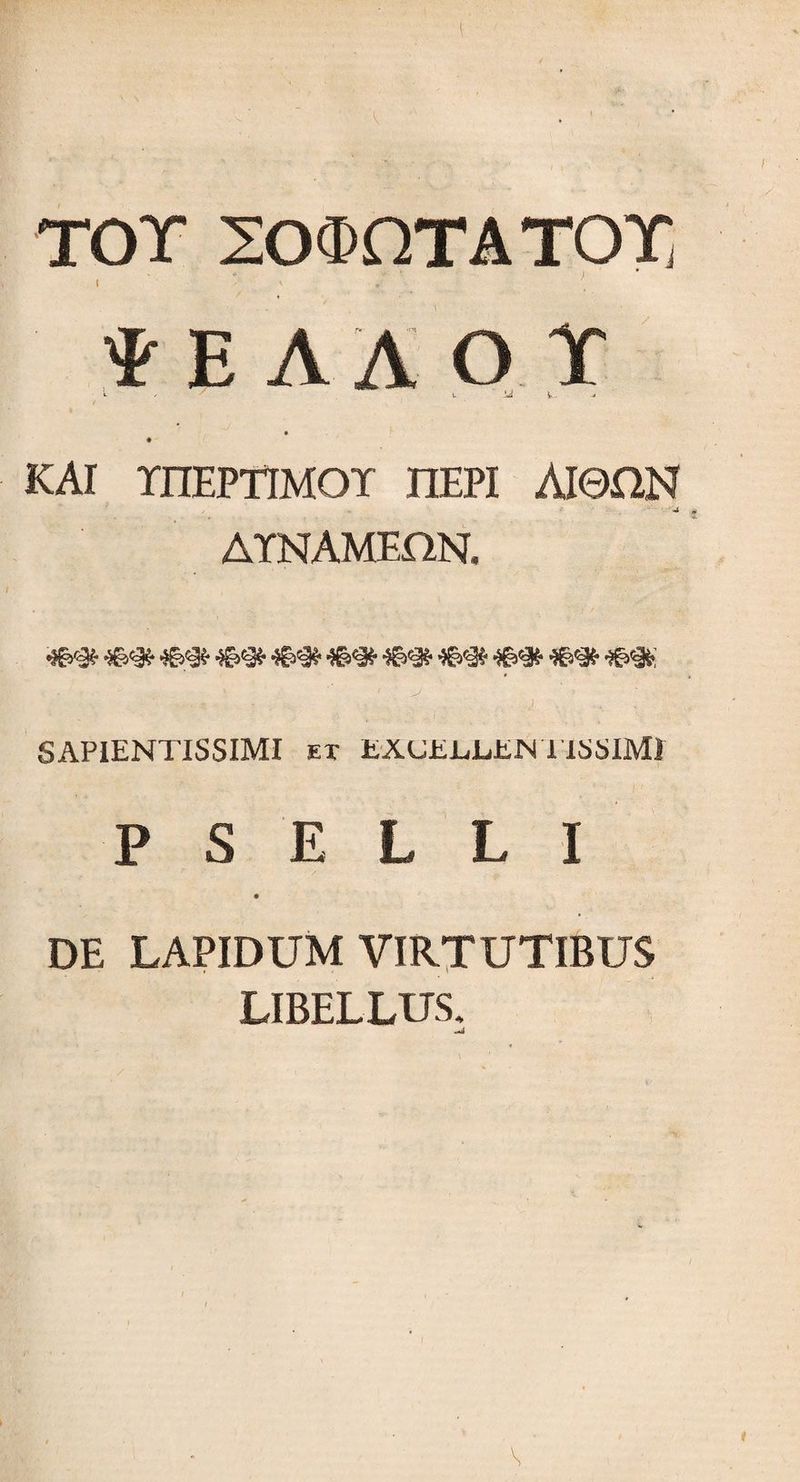 TOT 203>QTATOT I ■ \ ¥ E A A o r L L itd ^.. -* KAI inEPTIMOT XIEPI AI0ON ATNAMEflN, ■56®’ SAP1ENTISSIMI ex E-X.CEL.LEN 1ISSIMI P S E L L I DE LAPIDUM VIRTUTIBUS LIBELLUS.