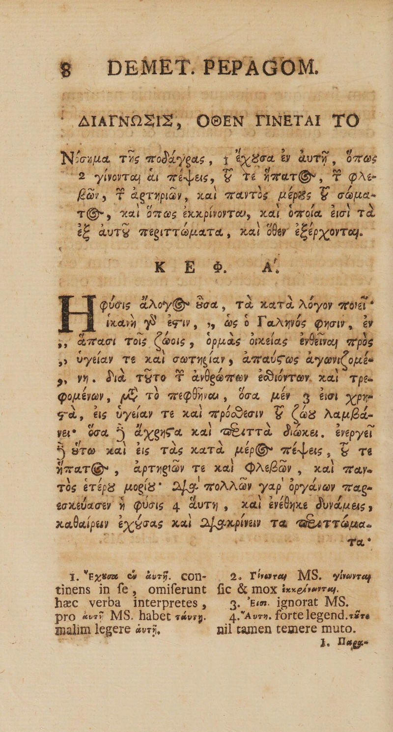 ! AIATNOSIS, iar TNETAD TO |— TE (oa. &amp; vt, Duos Ug yia) &amp;j T Yet» t Au aget en » qve |y T o AeTIIGY, | xai avri £ ues dn .Sápa- ion xa BT OS puxplroyran, xat orla. áci Tà d à auTS TigTTOLATA, Xa i der Foyer Was Tis BE / n KE Queis doy. 8 Bod , TÀ xaTd Meyoy aróna TEM ae &amp;g^W , » d 0 r ans Qr, L » E ud Cui , opas nta $beiso, 31 » Vytiety T6 x&amp;i gam íar y EE 1373 aryamocbe » . m) TUTO T axe mer eSióvrav, xai Tpé- qoe , v TÀ eq oon , Oca, d 4 €igi XP gà, L- yea Té Xi arpócoemiy g c ^aufá- ya* 00d Hi &amp;ygnea. xai ert dixe. értpyti 5 dre x«i és Tàs XxaTà, Hp da S Té n ear : apTwela» T€ Xi Qa , xai TAY. ! Ts iru uia Me Tro A y Yap Op*ycyay rag e03,60a06y » queis 4 duy , xai tue. dur£uus , petant ieu Xi Massen TA dieisówe e - Ih * l. Ex tom [^ &amp;ycfj. COn- . 2. Thor MS. yivoyras tinens in fe, omiferunt fic &amp; mox ixxeiverra,. hec verba interpretes , — 3. wm. ignorat MS. pro &amp;vcT MS. habet T&amp;v71. 4- Aura. forte legend. TÉTé malim legere àv:$, nil tamen temere muto. j. WMagg-