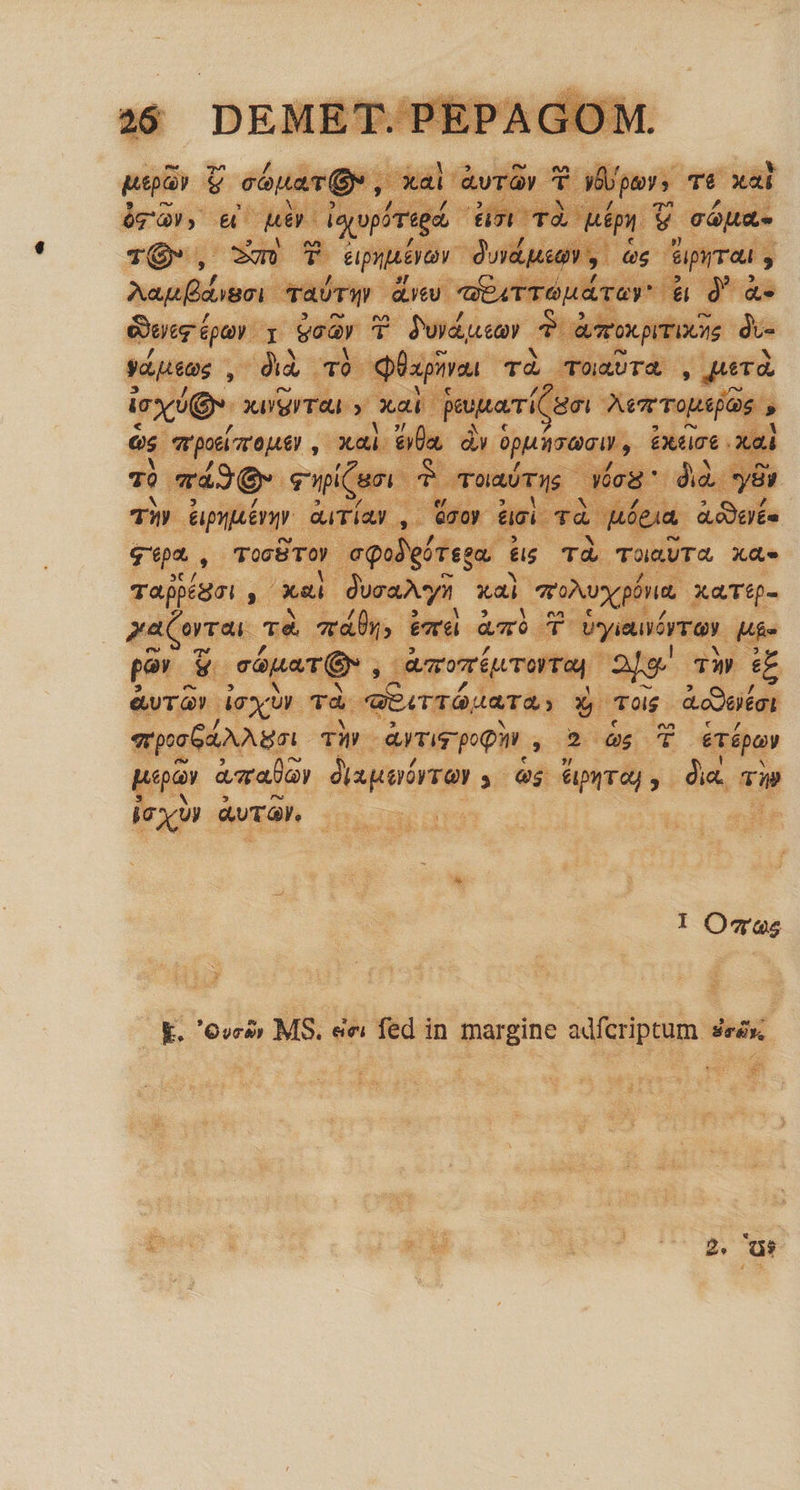 ppp cuv y xai auTO T VA pay» Té xai Og-QW, E ue leopórtge, dn oTà uépy y CÓ. TÓ*, xm T uptittran dvi&amp;juenY y. cs &amp;ipTau s aetiilibvi TaUTW QLY6U aÉATTOuTOY &amp; d à &amp;oreg épan i goa TY Suduy Tc aToX prie de yiieas , 9 TÓ qp Uxpia Tà ToaUTA , Jtr iex XU STA » Au pupa &amp;ci Aen opspas , ós ar potio , xai oa dy opua, TIE 7ó m3 ewicuni T ToIa TTG Yica D y8r TW apnpémy aiTÍAy , Q70y üci Tà uei &amp;.deiée ga, Toc8 Toy aqole fees &amp;s TÀ ToUTA XX» Tappég3i , add dua Ay xai |o voycplna XaTép- acorrai - và 7áÜj, t7r&amp; di T vyiaérray n» per * sópaTQ 3 mio ta 2g. TW) E eUuTàaY lexcor TÀ err sara: Y Tols acdatet erp ANA got TH ari pop , Bu T érépay pepay avara dxpeórraY , eg Apre , dia. vip icxU) avt. I Ozras k. '6vc5 MS. eei fed in margine adícriptum sex.