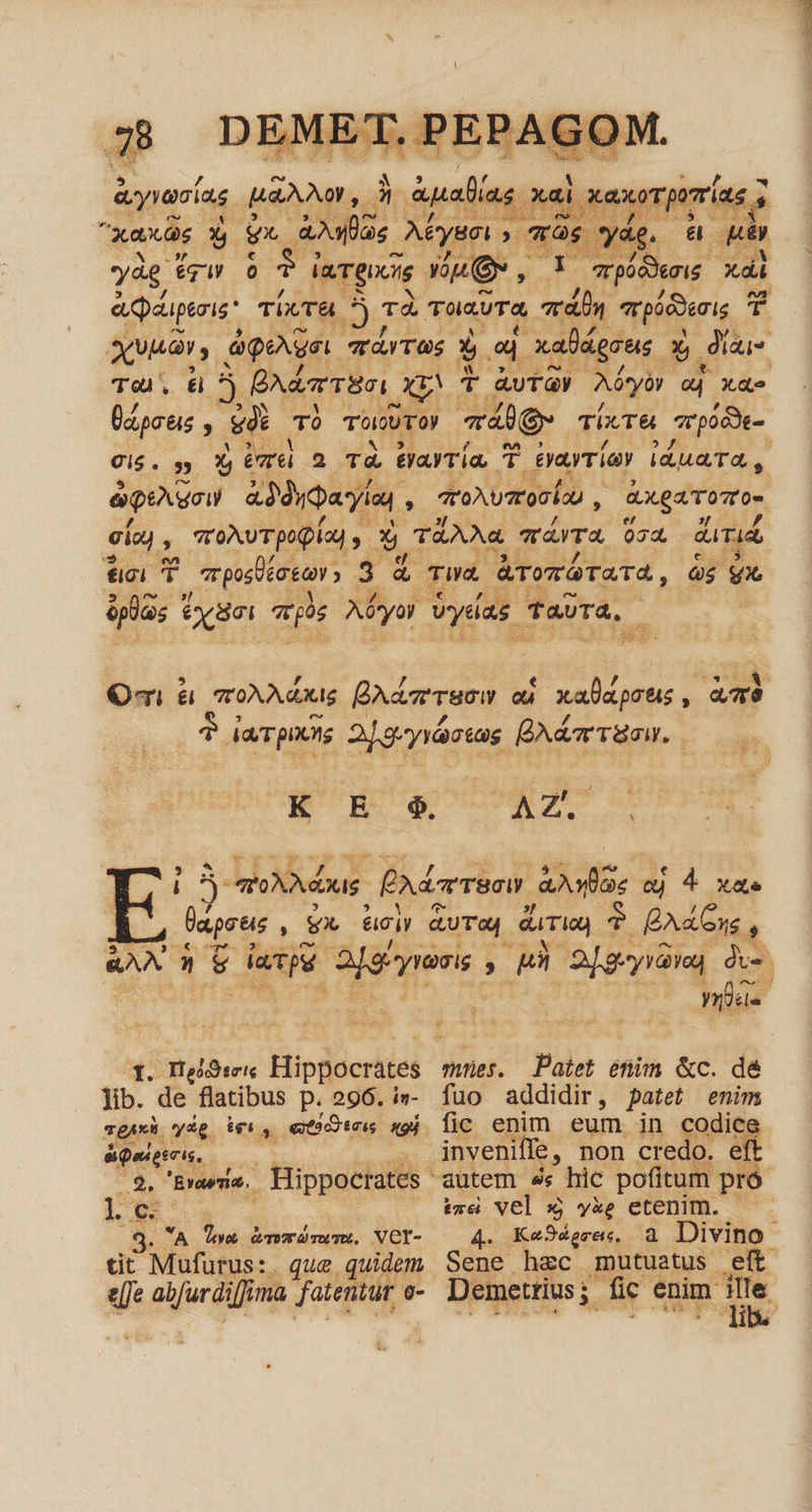 &parlas mH » Apialias. t d ense Eu. Y x Aulae Meysm » «às ae. & Dd yàg (qi 0 $1 Ia Tenctg [oM gii ompiSuns xdi a Qduperis TTE Rh: Td ToiaUTA aráfn ape eris T xuuan, Auge qráTUs $ E E Y D TO. & p Ede TBGY Kos T QUTOY Mey ej xü- Üdpus ,- gu KL TonUToy 4o TíxTG mpoSe- LP 5X rd 2 Tà OavTía T £yay ay i&uaTa , epe aci &d3rDaryia * aoXvrocian , eat Too cio), TTOXUTpoQoU y. E TAA qárra 074 di ri& fioi T postées 3 i Ta ATorÓTaTÓ, às s [97/2 plas 5 cen «ps Myor Vydas. Tajra. 2 E OTi T TON dace ^ ome raw ME M ?d dar pics Age Nieren. ! K E & SW Jtr e E todas. Enero Axis e) 4 xa apertis : gx üciy RUTeM. ciun ? Xd Gus , AN LI $ Mv Spem , E, 3geyrnag d | ws dq. $e Hippocrates mnes. Patet enim &c. de lib. de flatibus p. 296. i»- fuo addidir, patet enim vue ydg. ien, . et9ts «9j lic enim eum in codice áQasteris, inveniffe, non credo. ef 2. Evawria. p autem 4 hic pofitum pró- L j AC ize vel x o yxe etenim. - A ya QrwTÓTNTS. VOI- de. NIE OE i a Divino üt Mufurus: . que quidem Sene hec mutuatus ett e[Je alfurdiff ima Jpn [2 Demetrius; fic enim. bud !