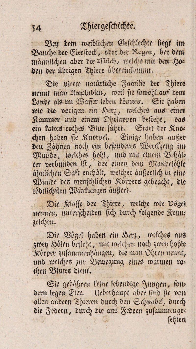 25auc|e^er ©etftocf, .obet bet Kögen, bet) bem man«lie|e« aber bie ttliid?, melc|e mit bm beit bet übrigen 5pere übetei«fem.mt.  ■ ■ ■, j> ©tc vierte naf«rlic|e gamtiie bet ?|iete trennt man 2fmpfcib'tm, weil fte fomüblauf bem Sanbe al$ im ©affet leben tonnen. @te haben nie bie notigen ein #et&, welches au# einet Rammet unb einem Obdappnr befiele, baö ein fate rochen ÜSfue f«|rt. Statt bet Sno^ d^en |aben fte Knorpel (Einige laben aupet ben 3o|ne» noc| ein befottbetgs ©etcfjeug im QJiimbe, mdd}e$ §.o|(, u# mit einem 25e|a& tet «etbunben iji, bet einen bem 8Sa«.belö§fe a|nlft||n Saft entfalt, melcfet a«jtetlic| in eine ©utübe be§ mmfcflicfe« Sßtpet# gebracht, bie fbbdidgjle« ©Mutigen aufetL ©ie klaffe bet Sfiete, mefc|e mit t%ef nennen, untetfc|eibe« pd) ,burcf folgende Senn; ^eid^etn ©ie SSbgef faben ein $et$, melcfeg <m$ groep Solen befiele, mit meinen nod) jroep fofle Sotpet gufaramenpangen, bie man Dften nennt, mb melcfes gut SJewegung enie0 mannen to* fpe« SSl«£e$ bient* Sie geba|ren feine febenbige jungest, fon* betn legen Siet. Ueberfaupt aber ftnb fie non allen mtbetn Rieten bittcf ben ©cfnabet, bnt<| bie gebet«, bittd) bie auö gebet« gufammenge* fe|te«