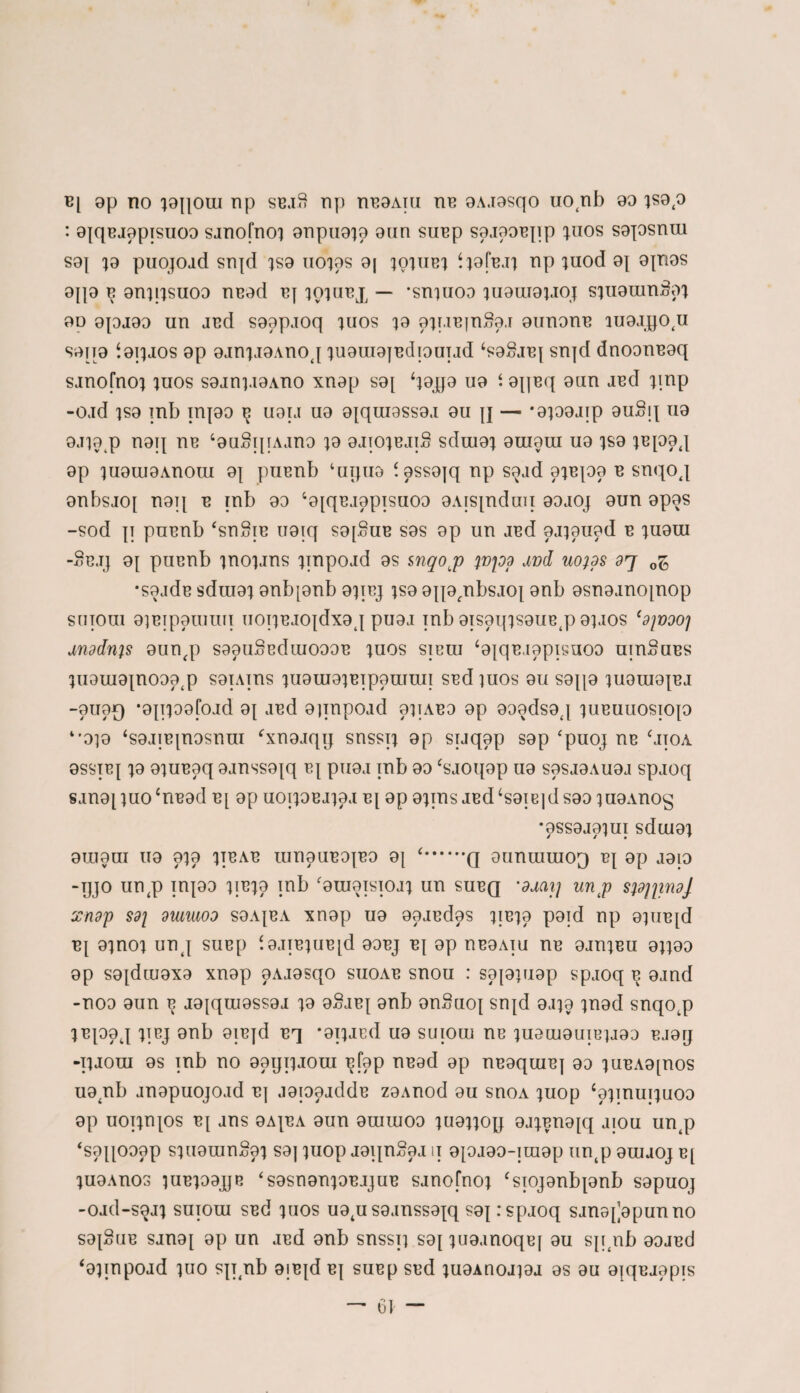 Bj op no pjjoui np sbjS np nBaAiu ub aAjasqo uotnb aa pap : ajqBjapisuoa sjnofnoi anpuap aun suBp sajaaBjip pos sajosnm S9{ p puojoad srqd pa uops aj ppBi îpfBJ] np pod aj ajnas ajja b anqpuoa nBad bj îopbj, — 'snpoa pauiajjoj spaumito'j ao ajajaa un and saapjoq pos p ap.iB|n§a.i aunann papop sapa îaipos ap ajnpaAnoq pauiajBdiauijd ‘sa&iBj sn|d dnoonBaq sjnofno] pos sajnpaAno xnap sa[ ‘ppa ua i ajjBq aun JBd pnp -o.id pa inb mjaa b uau ua ajquiassaj au jj — *apajip auSq ua ajp p naq ub ‘auSijiAjna p ajjopjiS sduia; auiaui ua pa pjoaq ap pauiaAnoui aj puBnb 4uijua îassajq np sajd apjaa b snqoq anbsjoj naij b inb aa ‘ajqBjapisuoa aAisjnduq aajoj aun apas -sod p puBnb ‘snSiB uaiq saj.oUB sas ap un JBd ajpuad b paui -Sb.ij aj puBnb popms qnpojd as snqo^p jvp? wd uo;ds dj •sajdB sdiuai anb[anb ajiBj pa ajja/nbsjoj anb asnajnojnop suioui apipauiuq uoipjojdxaj puaj mb aisaqpauBtp ajjos ‘djvoo; Æddnjs aunp saauSBdiuooaB pos sibui ‘ajqBjapisuoa uinSuBs pauiajnoaap sapins pauiapipauiuii SBd pos au sapa pauiajBj -auajq •aqpafojd aj JBd ajrapojd apABO ap aaadsaq pBuuosioja ‘■ap ‘sajiBjnasnui ‘xnajqij snssp ap suqap sap ‘puoj ub ‘jtoà assiBj p apBaq ajnssajq bj puaa inb aa ‘sjoqap ua sasjaAuaj spaoq sjnajpo‘nBad B[ ap uoipBjpj bj ap apns JBd‘saiejdsaa paxnoç; •assajapi sduia] aiuaui ua ap ijbab uinauBajBa aj 4.q auniuuio^ Bj ap jap -tjjo un/p mjaa pBp inb ‘auiaisiojj un subq ’djiai} unjp spjpiidJ xndp sd\ diamoo saAjBA xnap ua aajBdas qBja paid np apBjd Bj apo] unq suBp îajiBpBjd aaBj Bj ap nBaAiu nB ajnpu apaa ap sajdiuaxa xnap aAjasqo siioab snou : sajapiap spaoq b aand -noa aun b jajquiassaj p a&iBj anb anSuoj snjd ajp pad snqotp îBjaaj ]tbj anb aiBjd Bq *apjcd ua suioui ub pauiauiBijaa Bjaij -pjoui as inb no aaijpjoui tdap nBad ap nBaquiBj aa pBAajnos uapb jnapuojojd Bj jaiaajddB zaAnod au sooa pop ‘aqnuipoa ap uoipjos Bj jns 8ajba aun auiiuoa juapoy ajpnajq jiou untp ‘sajjoaap spiauinSa'j saj juop jaijngaj ii ajojaa-iraap untp auuoj Bj paAnos jUBpajjB ‘sasnanjOBjjuB sjnofno; 4siojanbjanb sapuoj -ojd-saj; suiorn SBd pios uapsajnssap saj rspjoq sjnaj^apunno sajSuB sjnaj ap un JBd anb snssii saj pajnoqBj au sjipib aojBd fapnjpjd po sppb aiBjd Bj suBp SBd paAnojjaj as au aiqBjapis