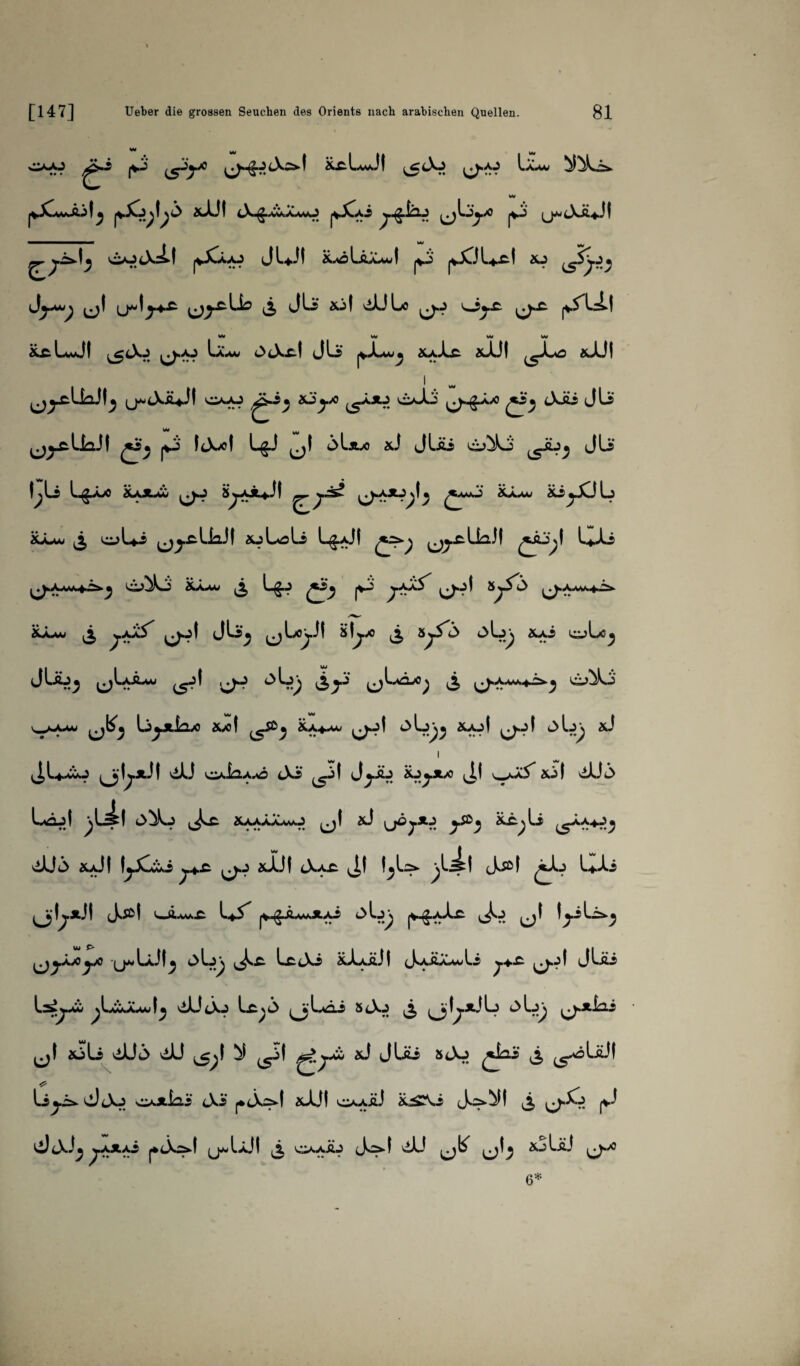 |%.3 &.C- LavJI ^J«0 Laau cX^-wJuao ^Xo jvj u^iXa+JI • vdotXil |vXxaj JUJ! &AöliXwf jvj pXJLxi au ^S^j. Jj-w^ ^ JLs aü! viULo |*Xl^.| M« WV WW WM Xc. LwJt ^j.o Laam c>cXx-l Jls jv-Lau* &a*Lc. aXJ! ^Xo aXJf 1. “ yAtXiL*JI oo aöy ^äju c>J.j ^£aX> £$j JJü JU* ^j^-cUaJI jv-5 IcV-«! LgJ ^1 c>lxx> ad JL&i JlS l^li XaXaO ^ y^ xäw äLs*XJL> xäaw X ci>U-s ^^.ÄÜaJI au Loli L^aJI ^j-&UaJ| £Äj>y CXi ^.xaaa+ä.^ ö^o Xäau X L^.j Cf^ (^ ^ 5^X3 ***« X V X ä^X3 <Xj^ a^i oLc^ cS“^ X 0^.3' **• ^ cH5' ^ 1 XL-*o ^jjLjJt dU oiaAÖ <XS Jyb äu^x/o ji auf dU3 Löj! ^lil 0^0 x^ÄZo (j! &J ^o^xj yDj au-^li dÜ<3 auJI I^XXi ^ju aJüf cXa^ X^f £-b UAi ^jl^xJI X*t oa^x UX p.. *>Q) 1*4*^ J4 ^ ^yÄsoyjo {j**LJ!; OLj \ ^*£. LclX— &Aaä1| t_Qü^wLi »♦— ^t kJLüi ^Id^ÄAul^ dÜXj ^jlö.i ScXj ^ ^jl^xJL t>lj^ ^.xlai ,j! aöli dU<3 dü ^1 jJ JUi StXj ^ki* ^ ^^UJf Li^.i^. dJtX-J o^xiai’ cX3 (*cXä»-! ä-UI o.aäJ X ^ dJtX^ fXsJ (jaLäJ! ^ o^ÄJ Jj!^ XjIäJ ^.X5