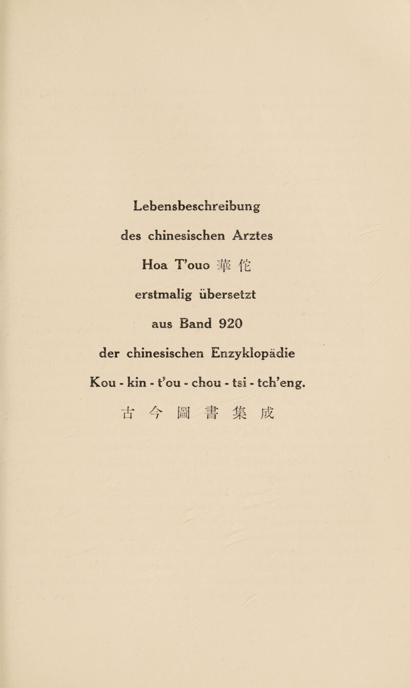 Lebensbeschreibung des chinesischen Arztes Hoa TPoeo äp fj> erstmalig übersetzt aus Band 920 der chinesischen Enzyklopädie Kou - kin - t9oii» chou - tsi - tch9eng.