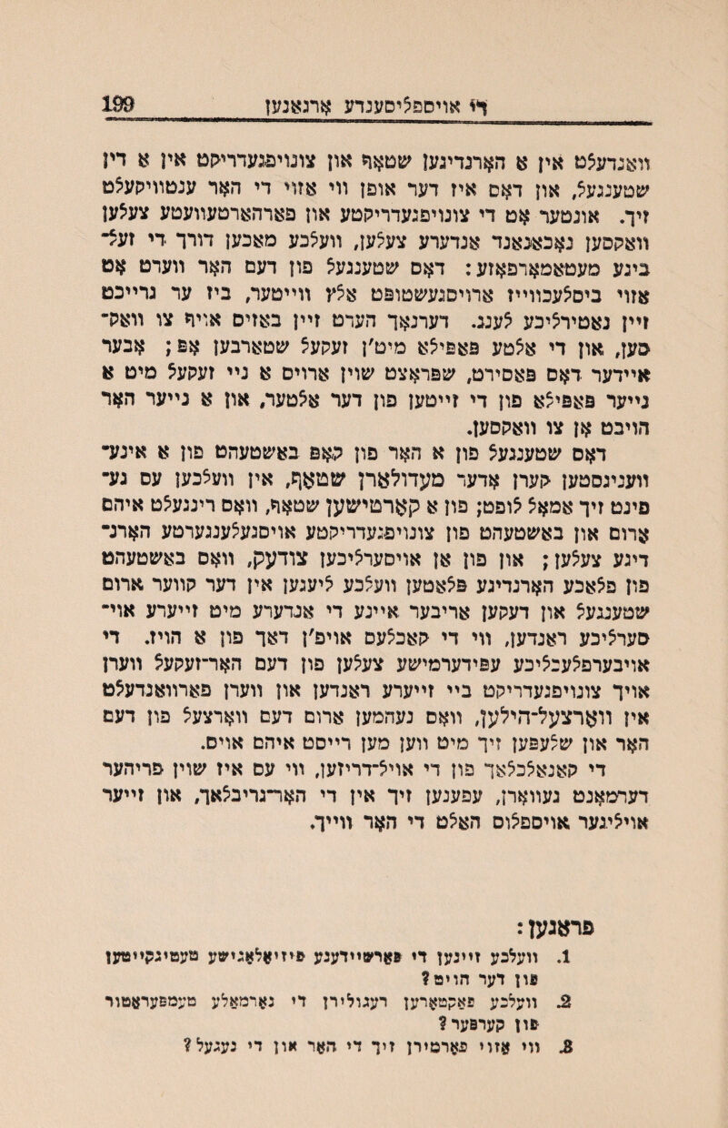 אויספציםענדע אתאנעז 199 װאנדעצט אין א הארנדיגען און צונויב<עדדי<ןט אין א דין ?םטענגעצ, און דאם איז דער אופן װי אזוי די האר ענטװילזע^ט זיך. אונטער אט די צונויפגעדריקטע און פארהארטעװעטע צעיצען װאקסען נאכאנאנד אנדערע צע^ען, װעצכע מאכען דורך די זעצ־ ביגע מעטאמארפאזע: דאם ^טטענגעא פון דעם האר װערט אט אזוי ביס^עכװײז ארויסיעשטופט אצץ װײטער, ביז ער גרײכט זײן נאטירציכע ^ענג. דערנאך הערט זײן באזיס אויה צו װאק־ סען, און די איצטע פאפי^א מיט׳ן זעקעצ שטארבען אפ; אבער אײדער דאם פאםירט, שפראצט שוין ארוים א נײ זעקע^ מיט א נײער פאפיצא פון די זײטען פון דער אאטער, און א נײער האר הויבט אן צו װאקסען. דאם שטענגעצ פון א האר פון ק׳אפ באשטעהט פון א אינע• װענינסטען קערן אדעד מעדולארן שטאןש, אין װעצכען עס גע• םינט זיך אמאצ לופט; פון א קארטישען שטאך, װאס רינגעיצט איהם ארום און באשטעהט פון צונויפגעדריקטע אויסגע^ענגערטע הארנ• דיגע צעי^ען; און פון אן אויסערליכען צודעק, װאם באשטעהט פון פ^אכע הארנדיגע פ^אטען װע^כע ליעגען אין דער קװער ארום שטענגעל און דעקען אריבער אײנע די אנדערע מיט זײערע אוײ סערציכע ראנדעה װי די קאכיצעס אויפ׳ן דאך פון א הויז. די אויבערפלעכליכע עפידערמישע צע^ען פון דעם האר־זעקעצ װערן אויך צונויפגעדריקט בײ זײערע ראנדען און װערן פארװאנרעצט אין װארצעל־הילען, װאם נעהמען ארום דעם װארצעצ פון דעם האר און שצעפען זיך מיט װען מען רײסט איהם אוים. די קאנאצכצאך פון די אויצ־דריזען, װי עם איז שוין פריהער דערמאנט געװארן, עפענען זיך אין די האר־גריביצאך, און זײער אויציגער אויסםצום האצט די האר װײך. פרעגעז: 1. װעלכע זײנען די מןזרשײדעגע פיזיאלאגזשע טעטיגקײטעז עון דער חויט? 2. װעלכע פאקטארען רענולירן די נארמאלע מעמפערעטור עון קערפער? £ װי אזוי פארמירן זיך די חאר און די געגעל?