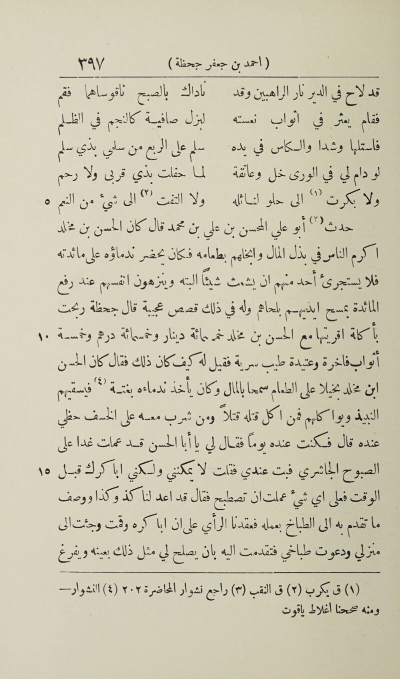 nv Ji) \A—'_A* JA Lli'l J <_LL JjO A- cy £ (»>-_) V) iJjS <_£A> oii>- LI ,:)l 0« V JI00 odl H} A* t> <j*Al <-^ i> J1 J ^-Al Jc j>l ( ♦* •♦ * a> aU^c djUjJ j£i AoUWi ^1*^1 j JUI Ja> I , ^ & A-*C I 3 Aaa)1 LAa*> i JJ A>-1 ^\s asj jl> jll ^3 ^ V As l -j ! I ^ ^ ^\*) .» l-dS * - ** \ dA» J <j*|£jlj U^j Lk~U M H ^ <Aj J^cSjJ'ii JAJ tfU _A JI <0 oX Vj, O^-J (Jls Aa-^ jY^.^2.9 di)^ ^3 a!j *Uclt ^_/„*A>l j^c.w.C sA>lll * * * ” * *♦ 1 * I ’ •• « l. - • ft N. a-~^j jbo a*^ j?* ^o l^sl aIs^ 1* 3^cJUi dAk At oAAej j> I A_ti) d^Ujj a>-1 ji^j Jill ruyi ^c c/j Ji>- V—^C A-Ji/O L_J^i” aI~9 I I j 3 A A*J I ^c I Ac 0*1^ A—s It I l (J, JLaS C j) aAlc <JA1^—9 JU 6 Ale No J_i iU J^Jj ^ V c£Alc oi ^^dlLl r ♦ * ♦ ♦ H Vmo <—1a5^ a5 *ll) Ac I As JUs 2.) vJIaaI/ ^3 (^1 ^*9 vJA?^)l <Jld*t>j d3j &^It! jl^Jc La^S <U*t ^lyi Jl A; ^Aa) L* l,_ - OiJ ^ ^c.1 yg.) ^jl) aJI l ^.aJkcl :s J-LL Cj_jcjj J>- (t) Y • Y Sjji.i jV’lj (Y*) fc_Jtl!l J (y) 3 (n) Cjj.5L Jy^Acl Al^J