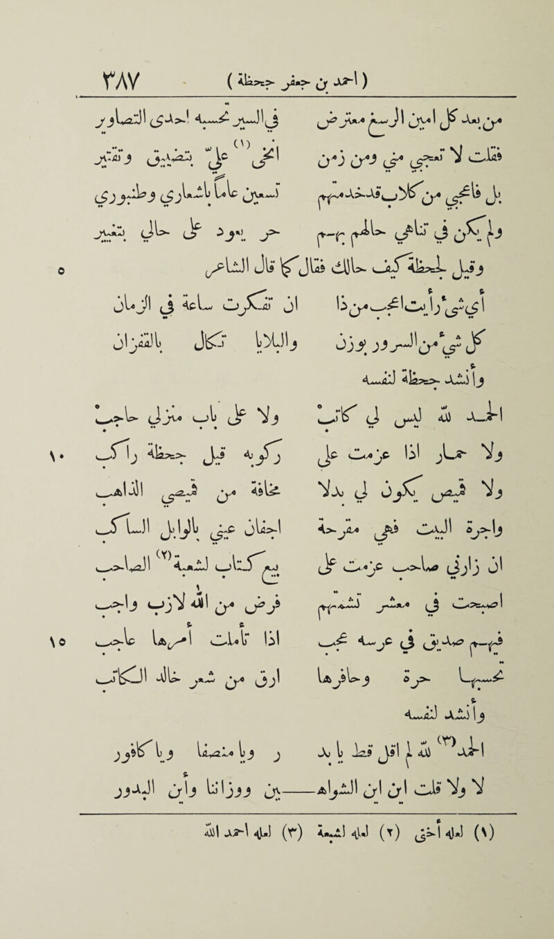 rAv ( jAm>- J wX^I ) H ^aa**^- _^**»)I^ ^ K_/^ J^*-^ ^J 1 ^JiV4 I >A*.) ^*^,4 -J*’’-? J:^. \~ J^' J*3 dr^ ^ lS^*' ^ y . jl yii)l> J|£o iMJlj V ♦ ^ V ^ ^-Ti. (^r l^j S 0^1^ ^Ll)l Jli> I^JU* dl)l>- Jj>j jUjl ci ‘teL* CjJk^u jl IS^^^Ic*^ j*^t5l ^ <y ♦* & A-iJ ft ?C> Jtiil.) LrlT J ^ A jJ-i ♦ ^ C^c- ISl jL^* Vj }!j>j (J> j J* ^r *;=rb ♦♦ Jf (Jjv* v—>l> <Jf V j * ♦• • ♦ ^L <^>- ji \f) t,_aA^I (3‘s ^$1^- ♦ ♦• ^rui jAjSi) jU>.i • ♦• ^.Ul (v,<-«j JcS^ ♦ * * Ci* ^\j <->jb! -til j« Ia^I cJUlr tal ♦ ^r£l)l a!U ♦* * ^ ^AjF A** (Jj\j jl 00 A ■a**<4 A ,X^ a* oj' Ij l l)J J j_j^JI jlj ta'ljjj jv v—^ c3 <3j.A*^ jt—^ 4?. <~iJ xlilj X l As»\ l»l 1 At) ^-xi-l « ** W \ AlyJ1 jl jl ci»“ Vj V ^]L*i wl! ^1*1 (t) *0*1 (n)