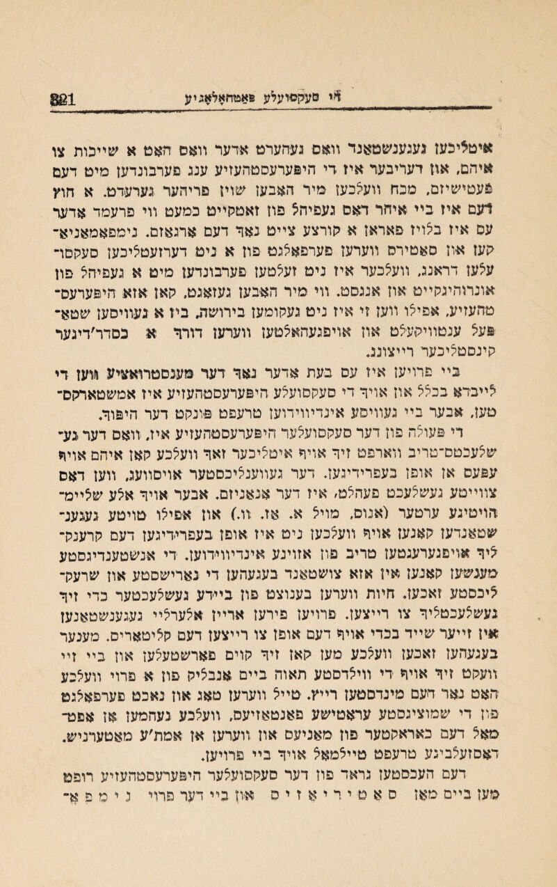 $י סעקפועלע פאפזהאלאגיע 1<8£ ■>1.8—*.■■ <|ו ׳וווו^וךוווו-^<.-וו<וו^ר>ו. ........ ----- אימ^יכעז *ענענע&טאנד װאס געהערט אדער װאס האמ א שײכות צו איהם, און דעריבער איז די היפערעסטהעזיע ענג פערבונדען מיט דעם פעטישיזם, מכח װעאכעז מיר האבעז שויז פריהער גערעדט* א חוץ דעם איז בײ איחר דאם געפיהצ פוז זאטקײט כמעט װי פרעמד אדער עס איז בלויז פאראז א קורצע צײט נאד דעם ארגאזם, נימפאמאניא־ קעז איוז סאטירס װערעז פערפאצגט פוז א ניט דערזעטציכען סעקסױ עצעז דראנג, װעצכער אױ ניט זעצטען פערבונדעז מיט א געפיהצ פון אונחהיגקײט אוז אנגםט, װי מיר האבעז געזאגט, קאז אזא היפערעס־ טהעזיע, אפיצו װעז זי איז ניט געקומעז בירושה, ביז א נעװיסעז שטא־• פעצ ענטװיקעצט אוז אויפגעהאצםעז װערעז דורד א בםדר׳דיגער קינסטציכער רײצונג. בײ פרויען איז עם בעת אדער נאד דער מענםטרואציע װען די צײבדא בנצצ אוז אויד די םעקסועצע היפערעסטהעזיע איז אמשטארקס־ םעז, אבער בײ געװיסע אינדױוידועז טרעפט פונקט דער היפוד, די פעוצה פוז דער סעקסועצער היפערעסטהעזיע איז, װאס דערגע״י שצעכטם־טריב װארפם זיד אויד איטציכער זאד װעצכע קאז איהם אויד עפעם אז אופז בעפרידיגעז, דער געװענציכסטער אויםװעג װעז דאס צװײטע געשצעכט פעהצט׳ איז דער אנאניזם. אבער אויד אצע שצײמ־ חויטינע ערטער (אנוס, מויצ א. אז. װ.) אוז איפיצו טויטע געגענ־ שטאנדעז קאנעז אויד װעצכעז נימ איז אוםן בעפרידיגעז דעם קרענק־ ציך אויפגערעגטעז טריב פוז אזוינע אינדױוידועז. די אנשטענדיגסטע מענשעז קאנעז איז אזא צושטאנד בעגעהעז די נארישםטע און שרעק־ ציכסטע זאכעז. חױת װערעז בענוצט פוז בײדע געשצעכטער כדי זיד בעשצעכטציד צו רײצעז. פרויעז פירעז ארײז אצערצײ נעגענשטאנעז איז זײערשײד בכדי אויד דעם אופן צו רײצעז דעם קציטארים״ מענער בעגעהעז זאבעז װעצכע מעז קאז זיד קוים פארשטעצעז אוז בײ זײ װעקט זיד אויד רי װיצדסטע תאוה בײם אנבציק פוז א פרוי װעצבע האמ נאר העמ מיגדסטעז רײץ. יטײצ װערעז טאג אוז נאכט פערפאצגמ פוז די שמוציגסטע עראטישע פאנטאזיעם, װעצכע נעהמעז אז אפט־ םאצ דעם כאראקטער פוז מאניעס אוז װערעז אז אמת׳ע מאטערניש. דאםזעצביגע טרעפט טײצמאצ אויד בײ פרויען. דעם העכסטעז נראד פוז דער סעקסועצער היפערעםטהעזיע רופמ מעז בײם מאן ס א ט י ר י א ז י ס איון בײ דער פרוי ג י מ פ א״