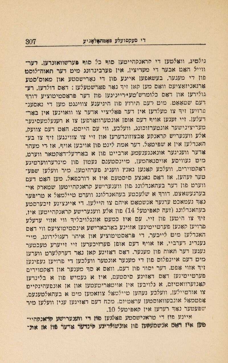 די םעקםועלע פאטה-אלאגיע 307 גילטיג. װאלמעז די הראנקהײמעז סוףי כל םװי פערשװאוצדעז. דער־ װײל תאט אבער די מעדיציז. איז פערבינדוע ימימ דער תאוה־לוסט פוז די מענער, בעשאפעז אײגע פוז די נארישסמע אוז מאוס׳םטע ארנאנייזאציעס װאס מעז קאז זיר נאר פארשמעצעז: דאס דולדעז, רע־ נולירעז און דאס כלומרש׳מעידײנייגען פוז דער פראםטיטוציע דורך דעם שטאאט, מיט דעם תיריוץ פוז היגייענע צװיננט מעז די גאםענ־ פרויעז זיר צו מעלדעז איז דער פאליצײ אדער צו װאוינעו איז באר״ דעיצעז. זײ זיענעז אויר דעם אופז אונטערװארפעז צו א חעגעלמעסינער מעדיצינישער אונטערזוכוננ, װעלכע. װי עס הײםט, האט דעם צװעק, אלע װענעריש קראנקע אבצוזונדערעז יאוז זײ צו צװינגעז זיר צו בע־ האנדלען אין א שפיטאל. דעד אמת יליגט פוז אויבעז אויר. אז די מעהר אדער װעניגער אונאננענעםע ארבײט פוז א באףדעל־דאקטאר װערט, מיט געװיסע אויסנאהמעז, מײנסטענם געטוז פוז מינדערװערטינע דאקטוירים, װעלכע קאנעז גאנץ װענינ פערהיטעז. מיר װעלען שפע־ טער ׳זעהעז. אז דאס גאנצע סיסטעם איז א דורכפאצ. מעז האט דעם יװערט פוז דער בעהאנדלונג פוז װענערישע קדאנקהײטעז שמארק אי־ בערגעשאצט. דורר א שלעכטע בעהאנדלונג װערט טײלמאל א טריפער נאר געמאכט ערגער אנשטאט איהם צו הײלעז. די אײנציגע זיכערםטע בעהאנדל׳חגג(זעה קאפיטעל 14) פוז אלע װענערישע קראנקהײטען איז, זיר צו היטעז םוז זיי. עס איז כמעט אונגלויבליר ווי אזוי עדעלע פרויעז קאנעז פערטײטיגעז אזוינע בארבארישע אינסטיטוציעס װי דאם האנדלעז מיט צײבער, די פראםטיטוציע אוז איהר רענולירונג, מײ־ נענדיג דערבײ, אז אויר דעם אופז פעדזיכערעז זײ זײערע טעכטער גענעז דער תאוה פון מענער. דאס דאזיגע קאז נאד דערקלערט װערעז מיט דעם אײנפלוס פוז די מענער אונטער װעלכעז די פרױעז געפינעז זיר אזוי אפט. דער יסוד פוז דעם, װאס א סר מענער אוז דאקטוירים פערטײטיגעז דאס דאזינע סיסטעם, איז א נעמיש פוז א ביצינדען קאנזערוואטיזם, א נלויבעז איז אויטאריטעטעז אוז אז אונפעהיגקײמ צו אורטיילעז, וועלכע געהעז טיילמאל צוזאמעז מיט א בעהאלטענעם, אפטמאיצ אונבעװאוסטעז עראטייזם. מכח דעם דאזיגעז עניז װעלעז מיד שפעטער נאר רעדעז איז קאפיטעיצ 10. אײנע פיז די טראגישסטע םאיצנעז פת די װענערישע הדאנקהײ־ טעז איז יאם אנשטעקעז פוז אדנשו$דינע קונדעד איעד ױז אז אונ־