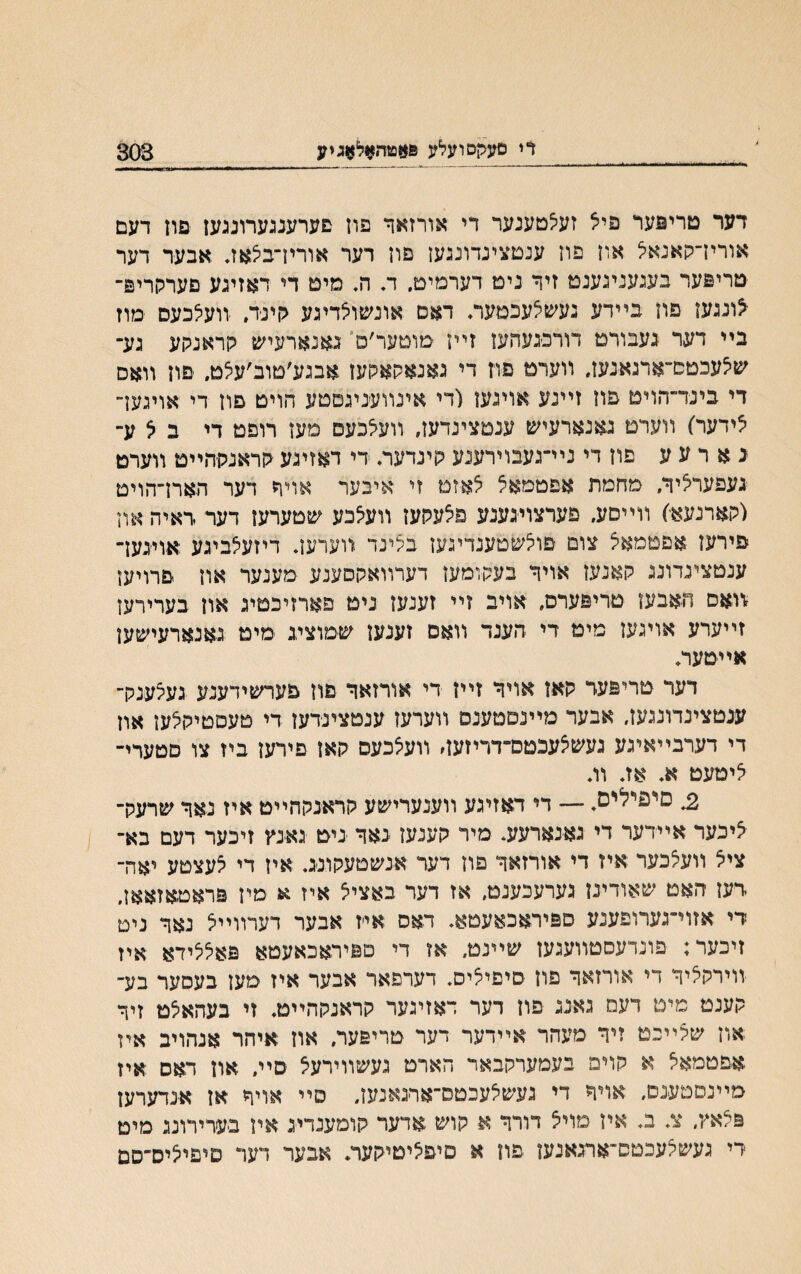 1י סעקםועלע פ#טה*ל#גיע 308 דער טריפער פיל זעלטענער די אורזאך פוז פערעעערונגעז םוז דעם אוריךקאנאל אוז פוז ענםצינדונגען פון רער אוריךבלאז. אבער דער טריפער בעגעניגענט זיר ניט דערמיס. ד. ה, מים די דאזיגע פערקריפ־ ^ונגעז פון בײדע געשצעכסער. דאם אונשולדיגע קיגד. זועלכעס מוז בײ דער געבורם דורמעחעז זײז מוםער׳ס ׳גאנארעיש קראנקע גע־ שלעכטס־ארגאנעז. װערט פוז די גאנאקאקען אבגע׳טוב׳עלט. פוז װאס די בינד־הױם פוז זײנע אויגען (די אינװעניגסטע הויט פוז די אויגען״ יצידער) װערמ גאנארעיש ענטצינדעז, װעלכעם מעז רופט די בלע־ ג א ר ע ע פון די נײ־געבוירענע קינדער. די דאזיגע קראנקהײמ װערט נעפערציך, מחמת אפטמאצ לאזט זי איבער אױר דער הארךהויט (קארנעא) װײסע. פערצויגענע פלעקעז װעלבע שטערעז דער דאיה און פירעז אפטמאצ צום פויצשטענדיגעז בלינד װערעך דיזעלביגע :אוייגען־ ענטצינדונג קאנעז אויד בעקומען דערװאקסענע מענער און פרויען \ואס חאבעז טריפערם, אויב זײ זענעז ניט פארזיכטיג און בערירעז זײערע אויגעז מיט די הענד װאס זענעז שמוציג מיט גאנארעישעז אײטעה דער טריפער קאז אױד זײז די אורזאך פוז פערשידענע געלענק־ ענטצינדונגעז. אבער מײנםמענס װערעז ענטצינדען די טעסטיקאעז אוז די דערבײאיגע געשצעכטס־דריזעח װעלכעס קאן םידעז ביז צו םטערי- ליטעט א. אװ װ* 2 םיפי־ליס, — די דאזיגע װענערישע קראנקהײט איז נאך שרעק־ ליכער אײדער די גאנארעע* מיר קענעז נאך יניט גאנץ זיכער דעם בא־ ציל װעצכער איז די אורזאך פוז דער אנשטעקונג. איז די לעצטע יאה־ דעז האט שאודינז גערעכענט, אז דער באציל איז א מיז פראטאזאאז, די אזוי־נערופענע ספיראכאעטא. דאס אי׳ז אבער דערװײל נאך ניט זיכער; פונדעסטװעגעז שײנט. אז די םפיראכאעטא פאלצידא איז װירקליך די אורזאד פון סיפיליס. דערפאר אבער איז מעז בעסער בע־ קענט מיט דעמ גאנג פוז דער ראזיגער קראנקהײמ. זי בעהאיצמ זיך אוז שצײכט זיך מעהר יאײדער רער טריפער. אוז איהר אנהויב איז אפטמאל א קויפ בעמערקבאר הארט געשװירעל סײ. און ראס איז מײנסטענס, אױד די נעשלעכטס־ארגאנעז, סײ אויד אז אנדערעז פצאץ, צ. ב. איז מױ׳צ דורד א קוש אדער קומענדיג איז בערירונג מים די געשלעכטס־אתאנען פון א םיפליטיקער. אבער דער פיפיליס־סם