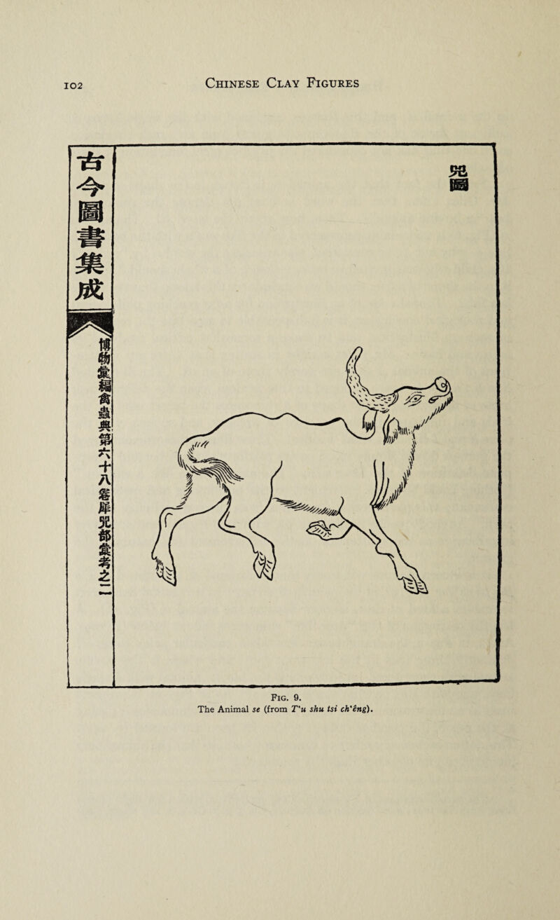 Fig. 9. The Animal se (from T'u shu tsi ch'eng).