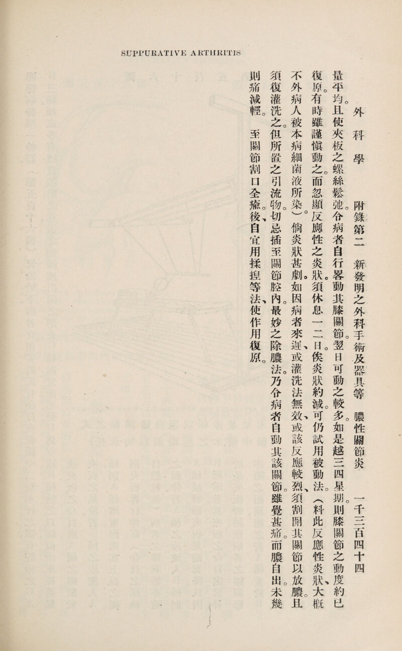 則痛減輕D至關節割□全氣於自宜用揉擅等斯使作用復厥。