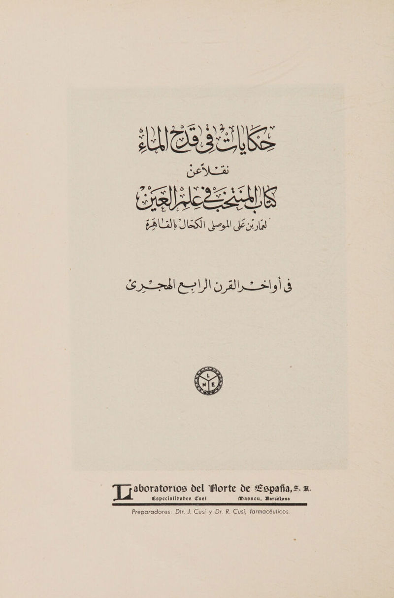 — W- - C - O - * tfl)'o&gt;iU&gt;L&gt;U 72 aboratorios bel IBortc be &lt;£epafia,£. a. Cepeclallt'a&amp;ee duel flDaenou, Barcelona