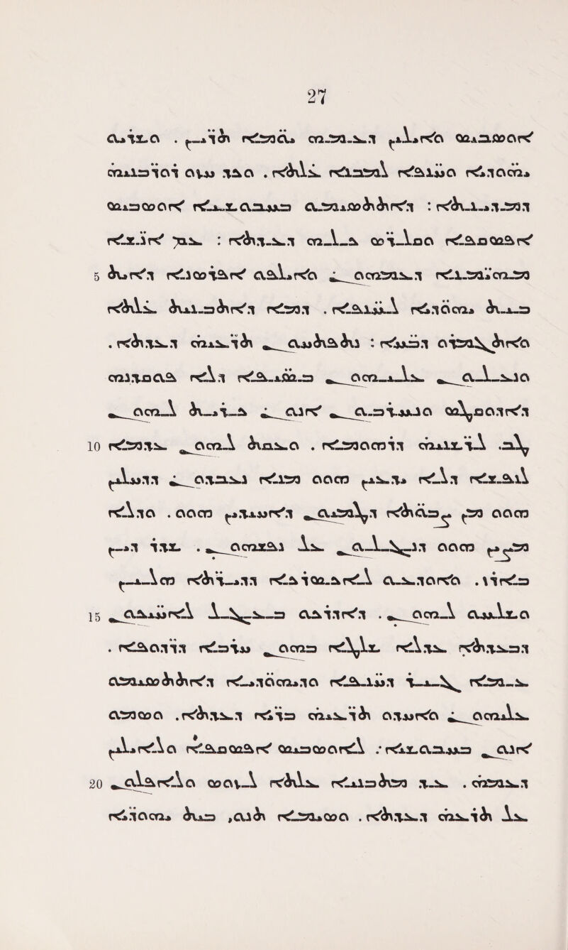 27 cuix-c\ . rCl5?3CU ^aA-aP^O QQAn.ODOK' caxirsioi ov-w .T^a . r<A\\:L rtfln'saA r^2ilwa h£ic\cq* QaA3QoOr< t<La„£.anjjLT) r<lx.iK' Tai*- : rc&.v^.i caA_fi ooHAaa rtl^n Qa& 5 Av.K'.i Klaooi^r^ (\AiKb *_oeasa.^..! r<li25fc*ea25*j rtf^LL ^VaI-s^K'.i rdr^:! . Kl&liiA Ka.iOcqa (K-a-3 . ctia^,^ *^OLA»b\&b\i : kVjc3.i cal .\n CV!^ rtA.i r<l^-Afla-3 «fc__oca_xAsfc- „_C\A _^ics ^ c\caA ^_cur^ Qa^oo.ir^.i 10 rtl'sa^^- ^ocaA h\sx^.a . r^l^ocoii oxaIX-HA ^iAu.1.1 rdrsa coca c^A.i r<lx_^.A rtA.ia . good ^.A.i.Aijr^.1 c\c\an ^_*n t.tx. . ^ ocax^i A^ ^aA-^-i.i c\c\cn ^._aAct3 K&t—».1.1 r<l^ioa-2kKl.l CV-X.IOpC'cn . \ ^ rC'.ra 15 ^a^.AiircA A_\_^_=3 cmi.lK'.’l . »^ OcaA CUxIlo --- • - . rC^a.vi.l rtlniw ^acara csA^lx- rcA.v^ rAs^sa^ cu^Iaso^^k'i KLA.ioca*.ict t_a_^ rdsa-ik, 0.^7300 0 . r^.T^i rciHa caAS*.HA> an.upC'b ^_ocaA^ ^Aa r<A a rd^.ooa^K'QaA=3QoOt<A rtxi^(\n.±xz2 ^O.lrC' ^a\Ar<l\a ooavA rciAirD Avs*) .t.^. . casa^.i KiHocaA ^VaT3 ,CU& r<l_SO*QDO . K&.Vx-.l cfiih.i^\ A^. 20