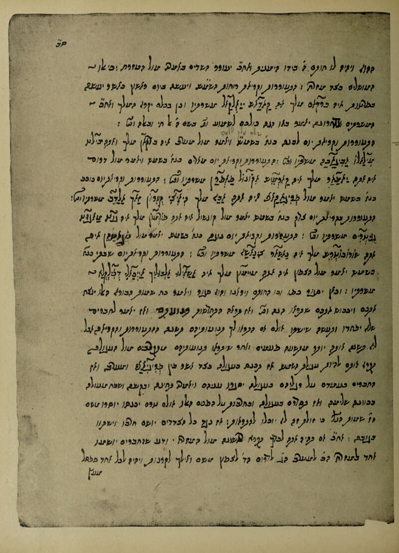 ד. .י ‘׳;?■י ■KJA.-'-' י r ״/y. ro >'/ /׳^גע^/I/^ Pjf/jr Wi>‘ iV ן<ג׳ 9:^hjj7^ ו*גנ^ c^i)’9P/<^ ^Ph «^ya d/y9J> ?*/ yfJifilbia *׳•׳^> j3 jj/ ^9pjr׳dph •jliT^ V^f♦ J ^ ^^jjp jh ^irJ* e^f9^ cjjupjt כ/[<כ<^ JJ JfJifpl ? ז1 מ : CS! f]caj ff/ /I ן %* ן 1> 0J*^/'9^J^)99Ji^Pם^ ^S^JJirhjf 9ifh pi/ps fJ /•;עיץ/) <pry^ff ^Jj jir*i4fh pifP^ Uf9 Ci)^u Cij jJ^pif{ ׳גל/ם־* ל./צין J>9}9 9)yf‘i^j^j99Jjy7 \ C^)^9pif 1^ P*f %lf 9if}* pifps /j5ך ץ/״/״ i^^iPdr ^irlj j/r f/m P‘f ht^^J PiPPs M ^ץ /׳? p^lij CS ׳ Y>yPJPt’l^P׳/^׳fJ ay^ ׳j3•/ 1j/W yif pp;>>fhhip /׳/ <^/ל ^ג/׳£׳> cjyh^)yj99)y7 ; i3; y9p1r pifipp. ׳/3ypXj^ jir^׳jמ0*^4ץ ^י^ן* 7יכ:(^>/^י / /4/j/5y yinp j^j 2^• j; ^ ;׳W$ כמ pt^jlp J9Wyjjfp ו״ב*ג^^<^» ^tU ^ ’^UPPfi yjplyp pfyrfj !j) p^p Jfy9 ״jj/J W״®׳‘ ^>^וי<מד; opy}1^)y jh/yp «> oIjP jpp>p ppjyf ^ //^ ל.ע^2י» //מי li^P W ciSit^u ^pyjjjjy jiy*p[^ 4{P^׳ ״*•ffj ,iW/ 4iTfj> y ^מ«גיי• Jj^• pl^^s ^p^9 Ijj on^jjjsע י-׳/יע? ^iuif/sapf 0];> pif^P' p>^vsp ע9^ *cx/1f}9p}*}fi<id py>^> fp^ ^ /ז כן^ י.^<יי0 ׳/<)i^p'i )5>n a )iifpl' 6^9^mp Jiv/ • ^f^p W /מד S^jf\ a? Tf^Pdiit ׳rp dj?^J ׳('^צץ ^צ(י> (/׳1ך vyjJ9^l^׳; 1ג1/י/^מל^( Ji/xr ^ h *  “ y w.. ■ ,•: r.: H'■' tn 11■ ^^■1 •.■‘-~41f..^ ■ . ■1--•‘ *■ T‘l.a't-L. , /. 1^^^,• ■^' י'. j ■‘■i- -