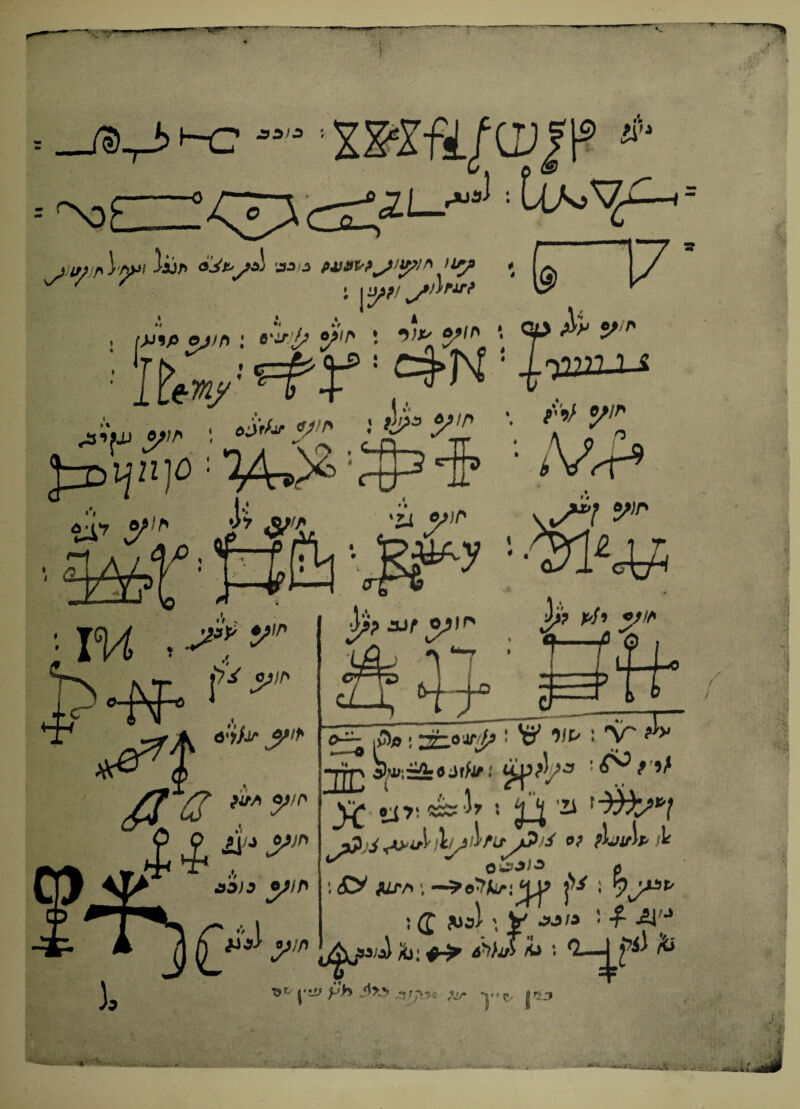 0 Iכפ 3ך^_ ־ ■■ C|>j\f • lv2XLLl *f /’V , r^Jip '׳ Re- n/ - . ,. ji'u) «״^ ־־» : ״״׳״ ״■״» • .״ J3E> If njo ■■ ־ •■ &<.4ן§ ■• jV^ , ».״ ji ■il 7־״^ -״ . ^r ^ fyk '׳ i^ppjfojin ז ■־ — ׳6י: ^־״0:±: : י/^ן Ht׳ :׳y ^ *׳י׳^ ^ יזדך ע־ ^ ג ! Sy JUr/> ־/;;/?ל©?— ,־!^ p ! 9 ז (T j4״ '. V •־ ^׳ג-׳ג ^ j^j>^>^ h: ^ג* ׳׳ ^ <׳— ^ G y■״ HI ^ i, ^״ ‘ ails ym זר I ׳* ym <ע•^ י:^| ^׳•ן r!,; סי י;׳ ד^ 3<4 y p'h* י I <*5ז ],