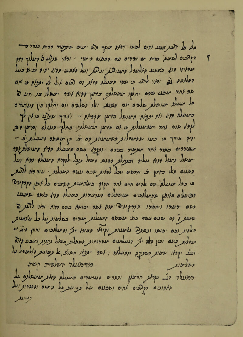 ז p*^p y'. '<1ry *^/i yi^jf f}r1 (5y^/ JJL2u^ju?> Jy yL •jh) ׳/# ׳>^^ <U/ iir ע׳מ בו^( pjjl p*y iJpp It// ^^j/ ^/Jipp ^9irhp JJLyy^ J/P )p'h^ 6f< •ג ffy J •h/ dtS) y/rp phj^P *ני> i> ^ /^</׳ ל» X>7y ylj*ar* ׳מי/ /^jpp ^jrfjr )^/)* t^PtJ cXhifי<ל ״/ O'Tirijjp ^׳jr ;יי1ן ^)f dplpp /I/ fJUpy 6 עס>p}p^lp^׳dr ך) j׳/׳j y9yy *׳^ץיי// ׳ )py^p ^׳/O/ J/J)^ ׳jJ/\j tylpJLAi/*• jjAA^ af 1כ^JLxiAPif^ 7ת} ojp •׳־־־ Ji'^J^jrp i}>pij* Ji* 0p^)urzrP>/jo 13 ׳/״? עי׳^יך ^M^PUrp f'Pp ^JXifp oxcf ^9^)' T^rpir 95 <י/ץA» ^*1^)ז/י>• /<i^^ flairp }fiirp pj3pP'^ f^JfP 'Jtp 9w * ^uv ^apyjhl 13;* מי׳מ׳י J* }jj ypi 3*מ׳ •vi op p\u<1r Uxirpf 3pJ^ ^•fp pL/^jt^)yjj^)af o'Iopjjlt j^ih d\afi>p «^«26 «;ק(ז/ /ל</י 1לP0 /<>׳;j‘ ׳מי> Vp? ^‘Pp^p 1ru)v cpf ^)ipya 1נ o^Vir^Aiurp ^»ir opu et^pf op p^urp ^ jv^i c^^/^irp) y0)3p ^h^^}^)a1rh 5^A); )pia• ^כ) \jhs^Uppf^)N9?1r O^lAuiJp ji* jkp Aiy^/j/u״ L^sf/^:y jfjp^ ^pf ; pAupfi PJ^PP}h^* JLU; ^7 יזמ1^[יי^ לף\py>V}0 ^jirlpp la^Pir^r^frp 0'y1r)4jp o*oppj ^9n^9^ Sp ^יL;lo^ 3ar׳,^ la oo^P) o^f)} o:j)ph
