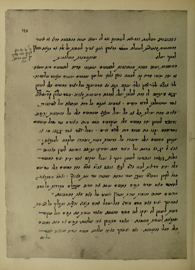 יי: 4-׳ 115 ?A / Jfi f• <>״ ץ ׳?/׳>־־«׳ < 3i> a/ /״// fuj^ ///9^^0 //♦ •ייxJ //? W ״> /• <׳^ y^y ^ft \^p/9? 9i!pj9 Jirץ• ״^ <y4rJJjA y>״V tJr///2r ourjjA^/J/^ttJ4ry^WP ^^rofJv י1*ע>ן>/ y/lf |ii׳> »O/0ri /״?/ ץV 3 ״/״ע #//«-׳/ J210־] ;If a«£r4^ ^ jyif׳ ^41י״^ ״rt •t׳jr: Jrv/^/3/׳ji״y /t39 /] ^JA*0 ^-T;j;׳i^ )3/ pt4^/p pf9 13 יpy 1> ^*irppir X3» J3 !:;> ^•irjjtpJ^ yjj o»9jJp ^9/sr Piuy 0*py^/4f Af 0»4pp^ py Y^iA vhVft y/ /•ע /J-m1^ ׳^/ ^ )sp! • •״:!יי• מ״ /»/# f/ii; ימ> ^.spf^^ 1ynJ>*f^9tv9/y.uy״ i. etu/y^ [p'jfP* r^^juuh |'3^»י All/It״/ \rrp' ATP ^;/׳/ «A»fjr /4^ f <0/ iJLfUri fj*tcbJf /1«י^ ^Api »ji»A Ay3 ׳Mfpp 9^* A7^^ *A7 /ל3 9i9f pLhjf /<לעי ^ji״11.״# ^ir iiti /l*• vt/* A4r/k</ *PIT jyty S>£rP/^</ ^יי • yp3 ^hff^^ ^3׳® /pJ ppjj •uoo מ׳י׳גן. ^ןי^2|י0 ^^p9f>\p^f5y 1^ o^pypי//צ1 ״/י•/״•׳7^5־׳7/^fAif^ppp^h ph Vil•// Kiv {y/iijrj'^3 y\^f 9ff^ •lupfjjp 49fs$ 0pa'yh 9^^ yy^p A^9’P<P 9pf3f ^kUUlr ^iPii fA A jjyir y9W5 ^׳3 jjj5/^ץ0ד—י ^^^fl>X>/ ’ t^PUpyfpA ׳J/^׳5;^ /r/ jr׳o ufP/ Ar3 »^/ cf ir>t> ;f/.» ypy^ oh > a^p^pp׳3 ^/יי״מ ^* / /ix׳ 0p it^v־. f r ’ji ft׳A - i■ י״*- -'*'' ^