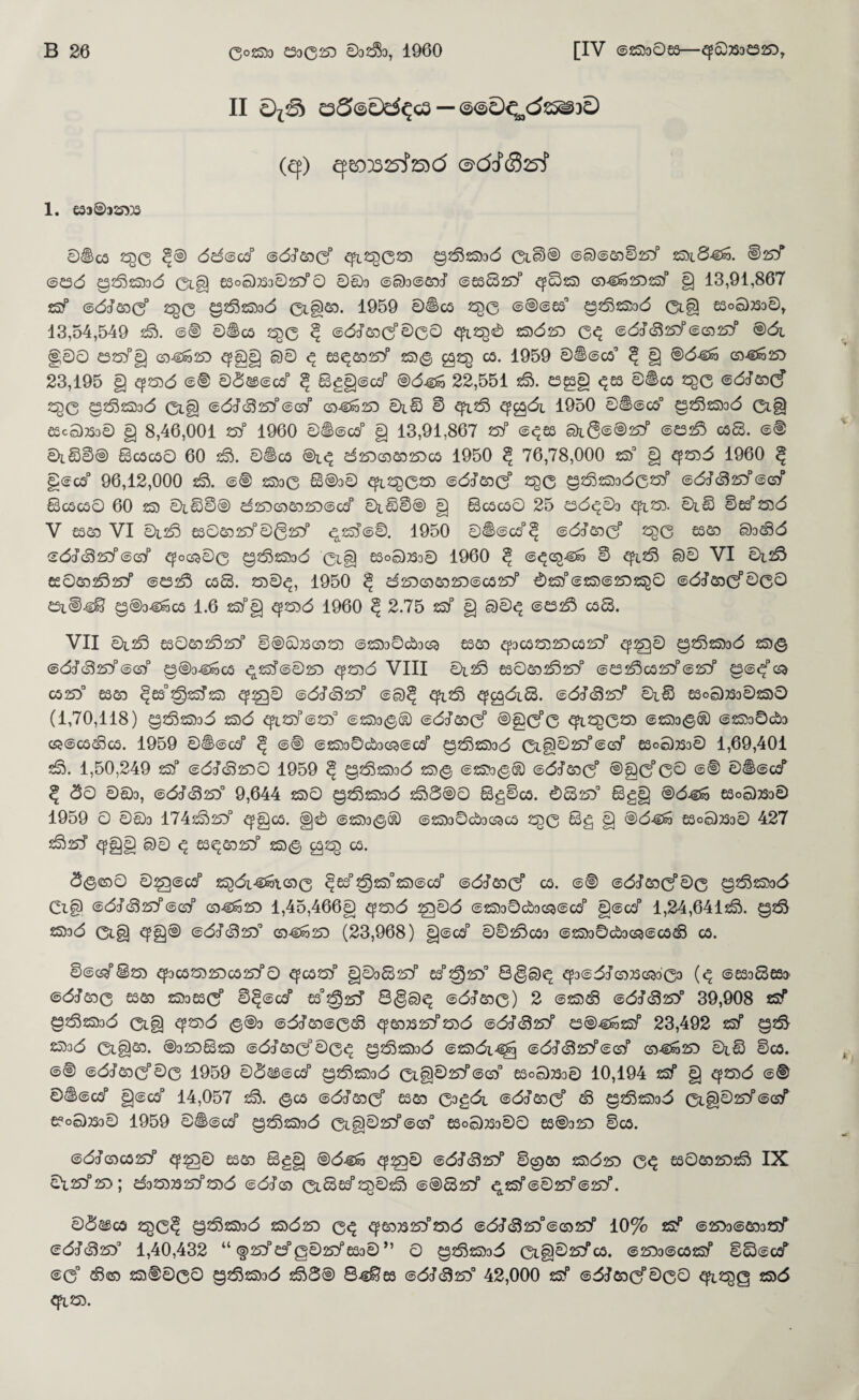 II oS©Sd^c3 — (q) qeoD32rfs5d 0'dGf’(32rf 1. €33 ©325533 0Sca 2^C <5d©cd’ (5dj50(^ q^2^C253 9252553^ Cl^® ©^©20025^ ZSilS-C^. ®25:f ©e3d g2^^d6 Clg 63O0)333025:)f’O 003 ©03©£oJ ©63825!)^ ^8253 CS541w25D253r g 13,91,867 isf ©dJsDCf* 2^0 92S2S)3(:5 cigeo. 1959 0§co 2^0 ©®©es’ 9282253^ 0i§ 630 ^3330, 13,54,549 2^. ©® 0So3 2^0 ^ ©d^2$50r00O ^2^0 2S)d23:) 0^ ©(^^<^^©6325^ ®c5l §00 £325^g C55-€:w23:) ^gg 00 63^^^ 253(g) ^2^ C6. 1959 0S©O3'’ ^ g ©d-i^ CS34^o25> 23,195 g q^253d ©0 0d^©c6'’ § 8gg©o3'’ ©d^iSo 22,551 2^. £39g ^63 0Sc3 2^0 ©dJcod 2^0 92S2533d 0Lg ©dJc325Df’ecs^ C3-C^^ €>10 0 ^28 q^6i 1950 0S©C3'’ 92S 2533 d 0lg 650^3530 g 8,46,001 25^ 1960 0S©d’ g 13,91,867 isf ©<^63 0i6©®25D'’ ©632^ C68. ©® 0100® Sc303O 60 28. 0Sc3 ®L^ d25DC53SD25^C6 1950 ^ 76,78,000 25) g q^253d 1960 ^ gsd* 96,12,000 2^. ©0 25330 8®30 ^2^0253 ©dJ^d’ 92S 2533 d0253f’ ©dJ(S253f’©(33“ Scscso 60 253 0L00® d25:3C5)20^©CGr 0L00® g ScSCSO 25 63d<^03 ^^253. 010 063^ 253d V 63S3 VI 0128 63OS3253^08253f’ ^25l©0. 1950 0S©C6^^ ©dJS)^’ S3CS3 03^d ©dJ^253f’©(sy* q^oc5500 g28 2533 d 0ig 63oo)33a0 1960 § ©^cg^:^ 0 ^28 80 VI 0128 6302028253^’ ©6328 CSS. 2530<^, 1950 ^ d^COS3^©C3253'’ 02^©253©^253O ©dJ2O0r00O 631®€^ 9®34^oC6 1.6 25y’g ^253d 1960 § 2.75 253^ g 80<? ©6328 COS. VII 0l28 e30^d3253f’ 0®833CO253 ©2533083C59 63S3 ^303253^€6253'’ q^^0 9282533d 253(g ©dJ(8253'’©CO'’ 9®3-€:b5c3 ^2S1©0253 q^253d VIII 0128 6306028253'’ ©6328€6253'’©253'’ 9©^C55 €6^ 6360 §63'’g25f 253 ^^0 ©dJcS^ ©8§ ^28 q^^dl8. ©dJ(8^ 0L0 6300333025)0 (1,70,118) 9282S33d 253d <^25^’©S3 ©2533(g® ©dJ6od’ ©gd’C ©2533(g® ©:^3083 C®©€6d5€6. 1959 0S©€6'’ ^ ©® ©2533©83G5©€^ 9282533d 0lg0253'’©CO'’ 63003330 1,69,401 28. 1,50,249 253r ©dJ(8s30 1959 ^ 9282533d 253(g ©25?3(g® ©dd’^0r ©gd*C© 0S©€6r ^ do 003, ©dJ<8253'’ 9,644 25)0 9282533d 28S®0 8g0€6. 08253 8gg ®d^ 63003330 1959 0 003 17428253'’ ^g€6. §0 ©25)30® ©2533©83C55€6 2^0 Sg g ®d-€:io 63003330 427 2825I’ ^gg 80 q 63gS3253'’ 2530 ^2^ €6. d0(e53O 0^©€6'’ 2S3di-®BOlCO0 §63'’^253°253©€d’ ©dJ6od’ C6. ©® ©dJ6od’^C 9282533d Ci8 ©dI(8253'’©co'’ co4:^S3 l,45,466g ^233d ^0d ©25)3©83css©cy gscd 1,24,64128. 928 2S33d 0lg ^g® ©dJ’(8253' e04:ioS3 (23,968) g©€d’ 0028€63 © 2533©83CSS©€66S €6. 0©C53'’S253 ^3€6233253€6253'’® ^€625)'’ g038S3'’ 63^^253 8(§8g ^3©dJ(2333cS330O (g ©6338663' ©dJ6O0 6360 25)3630^ 0§©€6r 63'’^255’ 8(§8g ©dJ6O0) 2 ©253^ ©dJ<8253'’ 39,908 253'’ 9282S33d 0Lg ^253 d 0®3 ©dJS3©0^ ^6033253'’253d ©dl’(8253'’ 63®-@So253'’ 23,492 253r 928 233ad 0lg6O. ©3S38253 ©dJS30r^Cg 9282S33d ©253di-^ ©dJ<8253'’©(sy’ C534:w253 0l0 0€3. ©® ©dJ6od^C 1959 0d^©€6'’ 9282533d 0Lg0253'’©CO 66003330 10,194 2Sf g ^253d ©® 0S©€6'’ g©€6'’ 14,057 28. 0€6 ©dl’60d S3^ ©dJ6od’ ^ 92825)3d 0lg0253'’©(33'’ 63003330 1959 0S©€6r 9282533d 0180253'’©CO 63o03330O 63®3S3 0€6. ©dJcO€6253'’ q^^0 6360 Sgg ©d-CeS ^^0 ©dJ<8253'’ 0060 253d253 0g 6306025328 IX 0L 253'’253 ; 8325333253'’253d ©dico 0L86y’2^028 ©©8253'’ 253'’©0253'’©253'’. 0d^€6 2^0§ 9282S33d 2S3d253 0g ^^33253”253d ©d^(8253©0253'’ 10% 252'’ ©2533©60325)'’ ©dJ<8253 1,40,432 “ <|)253'’63'’g0253'’6330 ” O 9282533d 0ig0253'’€6. ©2533©€6253r 08©cy’ ©0 iB<£53 2530000 9282533d 28S© S^ea ©dl<8253 42,000 253'’ ©dl6O0r00O ^2^g 253d 6fl253.