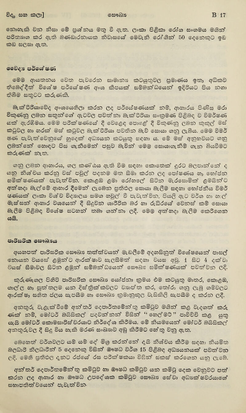 ©253o20i28 0253 2^230 ©® gc^253c3 ®2£ 0 <^l25). 0o2S)3 6<§25)0 @0;TcO 63oCO@C3 ®cS253° 23825))S30O 25)0 ^,255 0€& 03 0253005 25) 280o63@C3p @®0i28 ©doT<8253^ 50 @^©2532$)0 (§>0 25)0 630330 <qpl25). @@0^)S S3^©wT^^9 @@® cj?0O525)253o5 ©025) 23i0©0253 63o®3253)3 2S)0C^2^00 g®o-€£>C3 <§>25)3 <q*025)0 2^@0<f^25)° 0@O53P23 230©C3p2S-€so 28230525)T e5®025d30@C525d3 <§)c^8cO0 8cO 253(2530 2^0® 632^)00 2S)0l-€£>28. 0L25^35cOo@0^ ^oc53@CO$03 25)0253 0^ 238©CO?23-€£>C3253T 253©, <^0200 0 03 8-€0£3 ®0o 02524&2Q 00253 632^ 253^@oT <^000 23025^ 2530 0i2S/08c3o 6So!@®.©S5 8<§0^ 0 0®8a3-€£> C625)P <^0(&®G5. ©®® 23025^aM^Scd § @0@©^ @23o©©p ^ 025^4^^ 00 253 a^a^d 25)0)00 203 20025)° ®£3P 25)§00 0i25)°08c3o 2302^253 0£0 ©£30 050 0025^ 010C3. ©®® 0®0 £3-©go £3i0i25)P©©^©cd3 S}@^25f <^8)303253 25)0032^) 63^200 05. ©® ®63P <^253200060 C5)2£! 00253^@253^ @200^0 88 OOid3©®253f3 23e§0 0i®253(3 ’@®® @633C5oeOi28® 3^253 0C30®0 25)di'€^25)p 25X 25). <3)£3 00253 q?o2O30CS, CO0 25)^bopcbc3 ^I2d3 0® 63^200 @25)0@25)85f c)00 00230^©253^ $ C3253 2805^005 25)025^ ©ed3 23§cf 23<^253® ®25) 8®o 25)0253 0^ ©23^^.€eoC5 200 @20^0253 £8®25d3^4^C325)f3 2310125^0253. @25)o©® ©®o @0J2O@0P 80253 ®i.d@£3o®25)° ©@8253^0 ^25^20(^3 0i@® cj?o2Oo0 ^©@253^ 0i©0253 g2^00 @S3oC3o 0i.@® 63^200 @£oJd28oS 0®8 2S-€soC325)T 0o25)O 0<d0 0^230005 63®05) 2O0)Cf § 23i0i25)T0253. 8050 ^0 00CO GOO 20cCf ®l63p63£3P q*32O30 0C$@CO253f3 c* 8g0253 05330825) 00 20o diBdScd3 ©025362? 25)® ©£30050 0l8® B(§0^ ©@05129 6302O253? 25)00 05)253?253o 0^. ©®® <^25)?20^o 0i8® @25)8@C0253 coS. SSoSssSsS51 © £3-3 5) ^ t-5 ^05202325^ 23o8£S825) ©639cD)S 25325^2530C3253? ®i0g@® ^208^25)? 0@<8’23@C3253? 23o6Sd @253005253 0O5@£3P ©§253? 0 ^o02Sf2&)0 63i08®25)? 63^203 0C663 «^§. 1 80 4 <^25)?0o ©Cifid3 8®O00 80253 ©§253? £3©8253?®©C5253? @£3^022 £3®^3^-€^o0525)T 23025)T©253 0§. 25)0i4£jtCO0 8^50 23o8£3825) ©SS^^^ ©03^02530 :@®05 0® 25)00^2^ ®o2530, @25)o©®, COod3 0 GOo 925)1°25)0® 00253 ^£0° §25)T^)000 023025^25) 8550, @25)^03 6)^ 0i§ CO®000 ^O025)f^3 £3^3253 0005 £3i238® 203 @3390)3 @@3^25^0 0l82^8 £3i238® ^)0S3 0^. ^S32^<0l 0l©i25)T8@® ^253^25)8 ©<^230025)@©253^2^ ^)®g0 ®<S25^ 25)© 01^0025)^ 25)<0l -©bo25)T 253®, ©®J08 08825>d 23^0^253253^ 88^f “ @200!°®® ” 23o0®0 2S5© ^2^ C5l8 ©@100 ©25)3®£308£3^000500 ^d©^3^ 288®C3. @® 2^305®©03253^ ©@^00 08825)0P ^2532^(0100 ^ 8g 005 20128 ®0-€^o 33oq))330 <qp§ 8?>8®0 ©20^2^ 0^ <^,25). @8@2025d3 00CO000 05® 05® @<f ®0 25)0253P@^d° ^8 2^0^005 288® 33^S)o ^05®S) 80®o8 28003825)r 5 ©^©25325^ ©8253^ ®9^0 00CO 15 8§8^ ^8)305253CO25^ 23025^0253 0§. @®d3 g2800 ^.2530 0d@O5p 063 238^°&Z3GS0 08253^ 8^)£3P 25)0©(S)253 C3^ 0l@^. ^253f°25)0 ©^230025)@©253^2^ 25)®g0 203 ®9^0 25)®§0 C3253 ^)®g @^25) @0^00 2325^ 25)0253 0^ ^0^)3 0 203 ®9290 ©23@<f05325) 25)®g0 ©£390)3 @£3P0O ^®)325)f^00o53@C5d3 £3£03252825/0@03253^ 2X0l25)T§253-