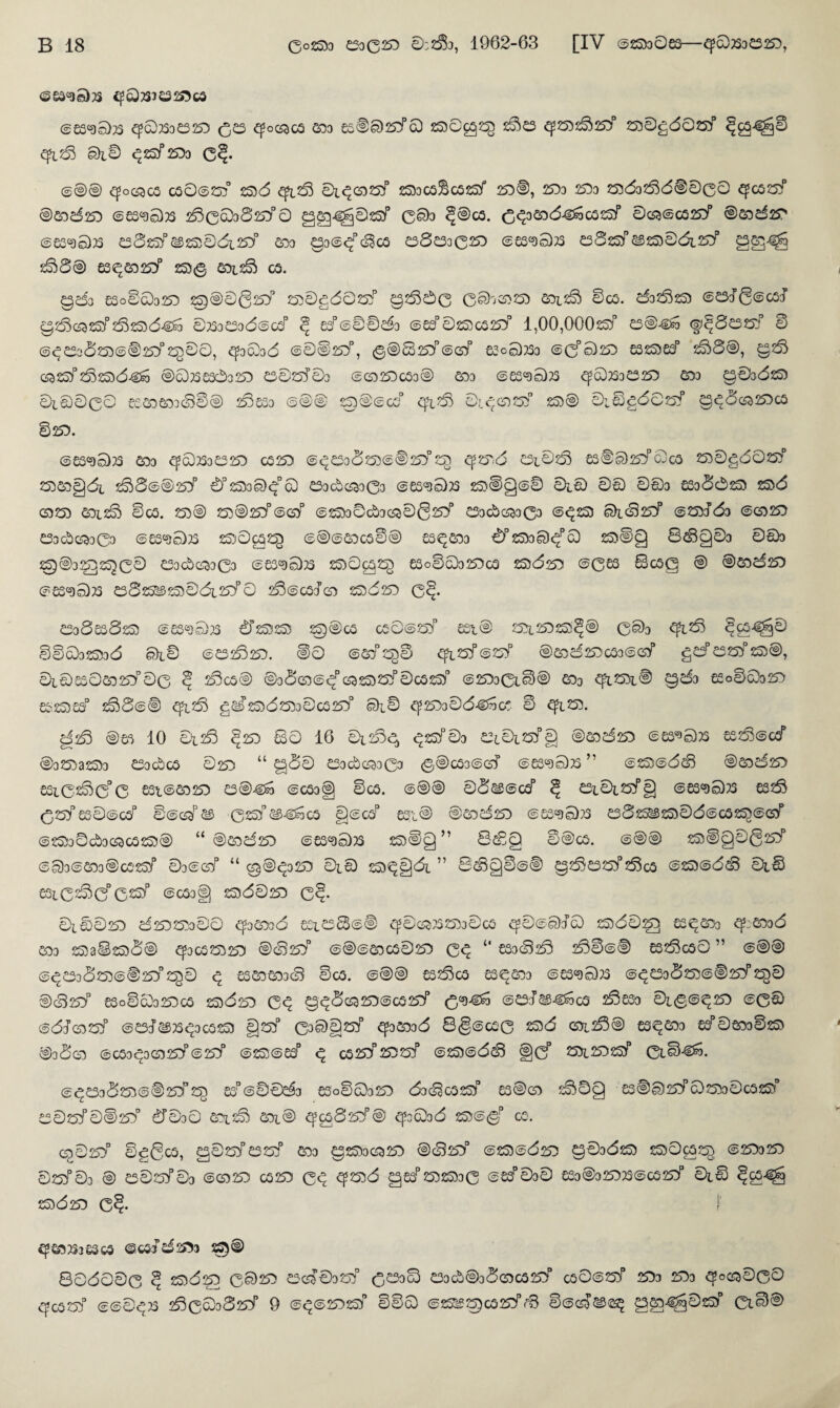 @639©);$ ^©tfJ£3253cO ®639a);i5 «^a)33oOS) 063 <^o(S$cO £03 6o®025/5© 233092^3 2^63 92532£)253P 2530g0025/ §9<€§ qi'S ©i® g25/ 253o 0§. (5®® Rococo GO 0® 253 2330 ^.2^ 0ig<5325/ 2S33G5BC025/ 253®, 253d 253o 253032^0®000 ^C025/ ®£od253 @6S9q);S 2£30©o8s/0 9£g-€§025/ 0©3 §®C0. 0g3£O0-€BoCO2S/ 0C£@CO253P ®£0d253 @62^935 63 023/65253001253° £03 93®§’<$C0 63063O0253 @639©);£ £302S/632S380i253p 9£^§ 2S8® 63^83253? 2530 £0i2© CO. 903 £30000253 ^)@©0®3° 2530£0025/ 92S80 0©i(5)253 £0i2© 0CO. 03255233 ®63/@@CO/ 9255^5^2552330^0 0333£330@COT § £3 ®S©03 ©6/0253cO253° 1,00,00025/ 63©€*o <|/§06325/ 0 @g 653 0253 @©25/* 2^380, <^3030 @0^ 253^, <g®cS253P@(5/ €3oq)3S3 @(/©)253 632536/ 058®, 92S <5323/2552330-€^o ®033£3®3253 £5025/03 ©CO253C03® £03 @£3“)o)33 <^©2So63253 CDD 9030233 010000 £££0603(88® 2^633 ©®@ ‘@©@CC° Cfl& 01^(53253° 253® 0L©£0025/ 9©0C^253CO 253. ©£39033 333 ^©233£3253 C0253 @g 653 0253® ©253° 253 ^2530 £3i®255 £3®0^®CO 2530g0025/ 253£O§0i 200@®253° if 2530©<f © 63o©(£303 ©£39033 23)®g@© 01© 00 003 £3300 253 233 0 (53253 £Oi2© 0CO. 253 ® 253 ®25/©g/ ®2333®©3(&00253f> £300(53303 ®g253 ©1(825/ ©253/03 ©C53253 £330(53303 ©£39023 233 0g 2^ ®©@£0C08® 63g£O0 0/ 253o©gP© 253® g 8$g0O 003 :@@32gS^00 £300^3303 ©639023 2330^2^ 63o8©o253c3 2330253 ©063 0COQ ® ®£0dS3 ©639023 650256523300125/0 03@CO/cO 2330253 0§. £330630233 ©639023 0°253253 @®C0 C0O®25/ 631® J53i253255§® 0®o £^.2^ §94§0 880323300 01® @6320253. ®0 @£Op2g8 c£i25/@253P @6O0253cO3@g/ g 65^65 25/ 233®, 01®£S0£O253P00 § £dcO© ©30G3@gP<3323325/003253° ©2533010® £0q 6]?i253l© 983 6£o§©d253 6323363d 2©8@® <qpi2f3 £6^233 02533 8 CO 253° ©1© ^2533004^03- 8 ^l253. 8^3 ®63 10 0^20 §253 80 16 0i20<3> g2S/03 £5i.0i25/§ ©600253 @£3^023 632S@c/ ®o253 a2333 63O0C3 0S3 “ 98® £330C^30a <e,®C33@G/ ©639025 ” @253 @0^ ®6O0253 £310200°0 63l@£0253 65®4£o @C33§ 8c0. @®® 006£@COF § 65i©i25/g @639025 6320 025/630®c/ 8@g/6S 0233° ^-^oCO §j@oeP 63|l® ©600253 @639025 6382S632S300@C32S>3®OS/ @2333®©3(53CO233® “ ®£00253 @639025 253®g ” 8c8g 8@C0. ©@® 233®g0@ 253^ ®©3@603®CS2S/ 0o@(5jP u C^®g3253 01® 253g§0l ” 8£>g8@© 9286525/28c3 @253@0d3 ©i© £3100^)0°025/ @C03§ 23300253 0§. 0L©8^3 8S3253300 ^3£030 £3i£3S>@© ^0(532525338CO ^0@©I0 23300Q £SgS3a <q?;6O30 £03 233a®2330® ^300253253 ®(S253f3 @®@£OCO0253 0g “ £30(32^ 838@® 632ScO0 ” @®® ®g £330253©® 253° 2^0 g 6SS3£03c3 8c0. @®® 632ScO 63g£Oo @639025 (S £20 <S 253 (S © 253^ 2^0 ®c^253p 63o0©3253CO 2S30253 0g 9g0CQ253@CO253T 094^0 ©63/^^cO 2^633 0i(g@gS3 @0© @01(5325/ @63/6225go03253 § 253P 030025/ ^>£030 8<§@CO0 2336 C0i2xS® 63g£O0 6/06O302S3 ©30(53 @C03g3C325/5®25/5 @2S3@63T g C025/’25325/ @233@0^ gc/ 25X25325/ 0i8-€^o. @g £3o 0253©® 253° 2^ 53P@8®83 63o8©a253 03(f^O32S/ 63©(53 20®g £3 ©0253^025330 CO 253° £5025/0®253° ©’©oO £012^) £0i® £^g025/3® ^3030 253®<g° CO. (£0253P 8e@C5, 9025/6325/ £03 9233o«53253 ®(§253° @2S3@0253 9000233 233092^ @2533 253 ©25/03 ® £5025/03 ©(53253 C0253 0g 6^2530 963P25325300 ©6^ 030 6S^®^25325'@COS3f, ©L© §9^ 2330253 0§. r ^£OJ5363&5 ©CO/82533 !0® 880000 § 2S30S3 00 253 £50^03253° 06530 £53©®30(53COS3P cO0@ 25/ 2533 253o <25oc$000 CO253° @©8gs 2S003025/5 9 @g@2532S/ 88© @2S^^C0S/’£8 8@c4^£^ 9^3^0233° 010®