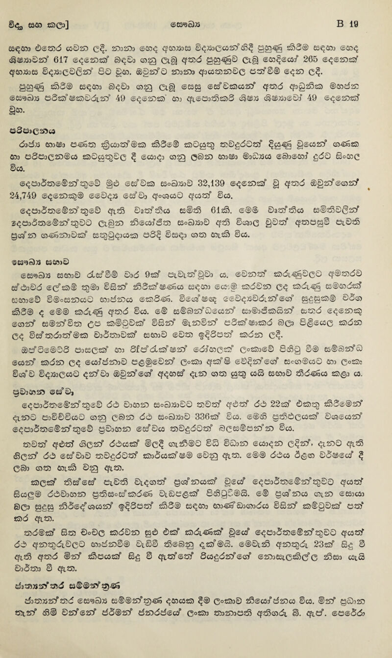 ea^£)o ©@2530 03025) 0<*. 253325Do ©20^ ^so^oea 0^35300025/ 9£04§ 2£>8® ea^aoo ®2o<^ (^65330025/ 617 ©<^@25325/ 8^03 0025} 01 § <^253 0 6S6}4§0 0l§) @60§©ca/ 265 ©<^@25325/ ^6333063 0<^33300g25/ 80 gCO. 0025/0 25)325)3 ^30625325300 6525/0® @<^25> 0^. 9cO)4§ 288® ea^aoo 0^03 6)25} cig ©eaeg ©eap®253c625/ q&6 ^3828253 @208253 @83«)©)3S 65825/2225)0012D3 49 @<^©25)253' 20o ^@6532825)8 0^6533 0^65 333©®/ 49 ©<^@25)25/ CO. esSesae^ca 03035 £03623 634go253 jg)00325/®253 2£>8@@ 2530062^3 253®g0025/ §C64gj §@0625/ 6)4eo2S3 503 6586530253®C6 25300^23300 § ©063^0 0025} 00253 £03623 @302505 @83©6o/ £00 8oSO0 006. ©££538253@@25/q)©f) §0 @83P0253 £3002530 32,139 ®£©25D2S/ g £*253 0 0025/©6) 25/ 24,749 @£©2532$)® @@©£33 ®esp03 q*ocftco0 ^0025/ 0co. @£ 653 8 253© @25/ 2^®S £*i2S 0a25/ 2^06 63@28 6I28. ©0® 0a25/ 2^ 05 63@28®g25/ ©£6338253©@25/ 2^00 0i§25) 2S@CO/£§253 63o02530 £p28 06330 §025/ £*25365 90 £5i©2fi 963P253 6)4£a25)302S/ ££2^g^3C£253 08^ 0£6£o 00253 6O128 ©06. @83965)33 83803® ®£3c9a)25 63 £030 01,6/0® 030 925/ 65l®l253Pg®3 CO. ©0251325/ 253014§®00 £^025300 £3P0300 @(?25)@ 253 ®3 0025/ 2S825/654&C6 £3'£S33 @05:® 2530055D 0£ 25)8i4§ £3®£O025/ 63 £030© 0®o5325DgS0 £030 25305 @25)84£o. 0@63P65<2£ @@0£3S00i25/@6/ S^g?§253® ®06) ^8® £ @®® 25)0i4g £^253 0 0C5. @® 63@0)25/000525/ 6£3®38^3S25/ £02530 ©£@25)2$) @(2325/ 63025/0253 065 253@p025/ 0825/ ®i 253025/ 65825/65325)0 803 S<§©C60 2S3025) 0£ 08/2530325/0253 0302533025/ 65603® @0253 (§>^86525/ 2530253 0§. @£/3@®08 65363025/ 603 8f6/01,25/6525/ @0/20025/ 0o 2533@S 8d3g 0® 650825/0 ©C625/ 2530253 0£ ©03/025330 65<gf)@®25/ 0o25)3 £*25/8 ©0§25/@6/ CacCO®C60 203 0o253j 0(23° 0 ©£3330030 £25/03 0p25/©6/ £*£606/ £i25> C0253 03233 068 832030 25$04goC6 25)<g3 03. 903332S5 @83p©3 ©£653 0253©@*25/2^@© 0® ©36025) £8o6)333®0 253025/ 6f©25/ 0® 2225/ ©2S32^ 2§)8@®25/ £1.2530 653000050 6325} 00)253 0® 6505)333 0 336253° 0C5. @®^ 9^000625/ ®63©C025/ @£653 8 253© @253°2^@® 90320253 @63P0C5 253®£0025/ 806306525/25) 0C5. 253025/ ^@25/ $025/ 0® 0525/ @0^ 63l2^3®0 08 00325) ©053(^25) 0§^/» <^12530 <^.2^ 8025/ 0® ®£5P©30 2530g0025/ 25)38OS2S/65® ©0^ ^.253. @®0 0003 8(5,63 08^@o/ ^ 003 63253 20128 0^ ^,253. 253025/ 2863P@63P 65i©2S ©1^6325/ 96/ 2530325/ g@03P @<^ 6538253© @253p 2^00 ^0525/ 0030® 000360^3 928 63 0 6/^30450 0i065g25/ 8d5Q0®8. @® 969P 25)06 63l253 ©6S3C63 803 9g6§ 038@(^p630325/ <|)§86525/ 288® 63^203 £034s/03000003 0825/ 253@g0253° 65253° 2530 epL233. 2530®25/ 8253 0o00 2530025D g® ©2S/ 253014^253° g@o/ @^6538253©@25/2^00 <^0025/ 0® cj?25325)®l©00 633025)0® ©100 28@8^ ^2S3P®8. @@©12^ ^25D2^0i 2325/ 8g 0 ^,28 ^2530 @25/ 2^)650625/ 8g 0 ^.25/@25/ 8c6g025/©6/ @25)36310280^0 2^833 C618 0302533 0 ^1253. di333325/2530 S3@®25/ do2533325/2530 @63^^33 63@®25/S)4bo <^£003253 §® 0o2S330 ^©os/025303 006. @25/ 9®o253 253i25/ 025/@25/ 88®25/ 825)08@o/ 0o253o 2533 ^53652^ <^2^63(01 ^16/. ®65@80o