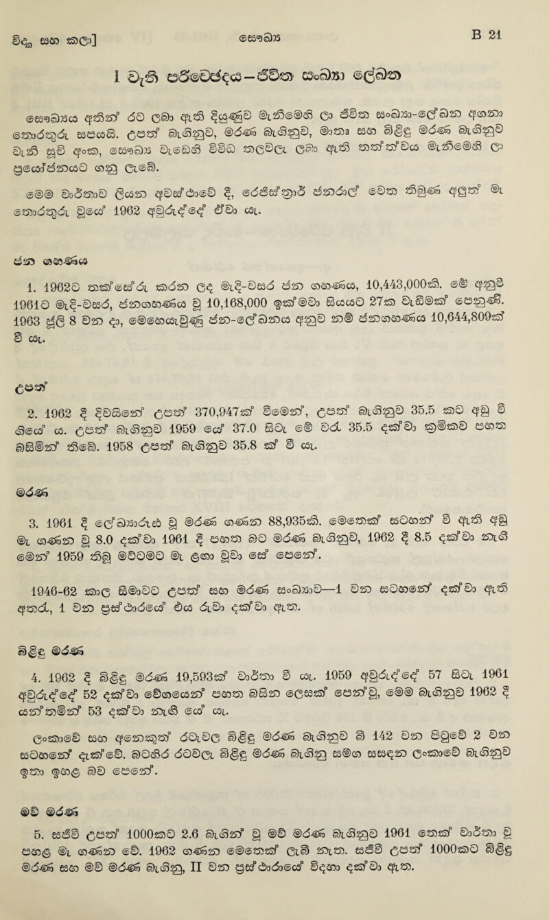 ggs, es£> 2S503] @£S«)o)23 I o2fe£)d^e3—6S«d> csbS)»> ©{^Ste* ©£3<9o);!ScO do 00)3 §g4g0 ©l^©®^ 03 60255 £3 o 8 553-©g5 8 253 c?C0253q ©255302^01 £323C08. 023255 8i<8^0, ®04& S)l<SQ0, @32553 &&> ^<§g O>l(3^0 0Ls8 ^0 c}?o25), ©CS^Stf 0L©0^ 000 2550001 0Oo cj>i2$ 25525*2550CO ®l20©@28 03 g©CO5d253CO0 C02Q 01©^. @@® 00025530 gc0253 cp0£3p@3©@ <*, ©dd£3pS)30 d25303GP @0255 2^§€^ ^g255° ®l ©25)302^501 §@C0° 1962 <^§0lgP@gP 0@3 cfil. 6^3 63S3-^CS 1. 19620 2552sT©espdi 2550253 eg ®i§-0es0 d253 cooo^&co, 10,443,000^). ©@ 19610 ®i§-0£80, d253C0204£)C0 g 10,168,000 <§)2S5®03 8cOCO0 27255 010®2S5 ©232g4$. 1963 gg 8 0253 g3, ©®©20C0lg-^ d253-©go) 253 CO <^0 253® d253CO2O4^C0 10,644,809255 0 CSi. 023 255 2. 1962 5 §08©553° 023255 370,947255 §©@253?, 023255 8i<3£}0 35.5 2550 g?g 0 &©cap CO. 023255 8ic3^0 1959 ©d 37.0 SOi @@ 0d 35.5 g2550o @©2550 2320255 88®k5 2$©8. 1958 023255 8i<fi2g0 35.8 255 0 coi. ®d-@53 3. 1961 c* @(^S)333<5ic& g @04^ C34&253 88,935^). ©®©255255 £5020255' 0 ^12^ ^g ®L C04&253 g 8.0 g25503 1961 § 2320255 80 ®04& 8ic^0, 1962 c* 8.5 g2S503 2£>i<3 ©@255' 1959 2^g ®0O®O ®L 0(253 g@3 ©£3P ©23© 253p. 1946-62 25330 8®300 023255° £220 ®04£o £2o©)?330—1 0253 6302O©255' g2S503 ^1*8 <^25501, 1 0253 g£3P@30©d 0CO 0103 g2S503 ^.255. W C_J 4. 1962 ^ 8<§g @<046 19,593255 030 2553 @ coi. 1959 q?g0igp©gp 57 SOi 1961 q;g0i<f©<f 52 g25503 ©0co©co253p 2320255 88253 ©0£32s5 ©23255'g, ©@® 8icS^0 1962 ? CO255s 255 ^255' 53 g25503 253i<8 ©C0P COi. 0o 2553 ©0 £320 <^©25325^255 dOi00 8<§g ®04£o 8l<^2g0 8 142 0253 8g©0 2 0253 £302O©255> gi2S5©0. 80$0 dO00i 8<§g ®04£o 8i<§32g £S@CO £3£3g253 0o2S>3©0 8l<32g0 <§>2533 (§>20<g 80 ©23©255\ @0^3 5. £sd@ 023255 10002550 2.6 8ic3253^ g ®0 ®04£o 8i<32g0 1961 ©255255 0302553 23850 ®i CO4^o253 ©0. 1962 C04&253 ©@©255255 0i8 253i255. £660 023255 100025)0 8< ®04& £320 @0 ®d-€£j 8icS^, II 0253 g£3P®303©d 0g2O3 g255 03 g?l255. Cfi> M2)