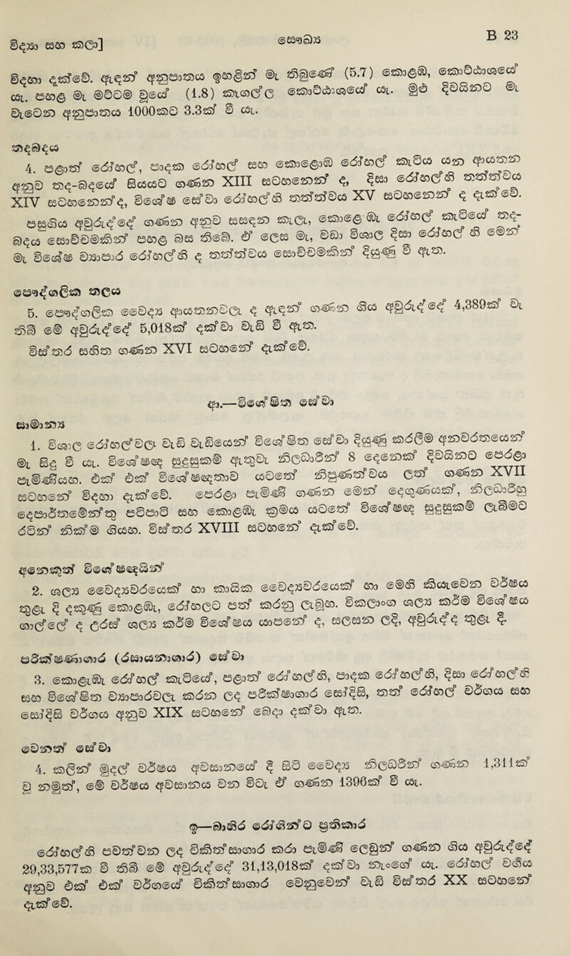 eeso 25)03] @£5gS)53 gee,, *sJ«8. <rgt»ffl« §a§Ef ®i (5.7) s^og®, @js»0*W csi. es<so<S ®i ®3©@ g@«T (1.8) tsnisd'e @!®38ctera@caf csi. gd §©SE>0 et e>L@0255 <^2£j£2d22)C5 100025)0 3.32S)P 0 CSl. 4 esgozsf @dleod\ esoc^ea ©dlenef ««> ®ss»@©3© sdleod1 «5iSca ca^ end ad-Sd®c<f ScacaQ a®SK> XIII esOaesDS/ <, $*» sdleocffi a«tare>» XIV eseeasKjffiP^, Sscs/aa sesfSa ©dleod’S aafsISca XV eaOeoeraa/ <? 9° ® • eseacScs aSdi<jp®<? a«£E> q?K>© tata^s} ssuCi, @t»>@©®i ©dlesd zsiSscd1 isa- a<or««tt®e®«sirf «3®<§ a® «®a- ^ ®c® ®i. 33> §«>e $®a «H®cf« @®k> ©(. §®cfa9 ©BoSSad @dl»d’« ^ S325fef©ca @£300©®^^ ^g-igj § «(I.S5- ©ss^caSs^ 2S5C&S 5. @e<a<fragi3 @@©<?s qbcazsso©© <? efi<?5»° <a«Ssso Scs e?§di^@<? 4,389zJf ©i @® epgdi^®^ 5,01823/ qisfBo ©i§ § «fiS5- 063^2550 65<825) C5)-C6o255 XVI £S0£O@255P <^,25)P©0. c?3.— 0 © <£ 235 © S3 03 633 03253;$ 1 0C55I0 edJ&d’^C1 01® SiSSGSJS? §©^825) ©£3P03 cJ?2D003)©CS2D 0, 8g 0 C3I. See***; fifiS®® <*1*8^ ^cSfcSa* 8 ®«ss»sf §08^0 e&6& £5i§4&C5S). 02S)P 02S)P §©^0^25530 C30©2^ 20S^22T0CO <S>&3B XVII £3020©^ §<£S3j c^lZdf ©0. @0003 £2l©€^ ©025^ @<£<$46c02S)P, 2^0038^ ©4£23022)©§25^2£ £203330 632D ©25)3001 5@®C6 C30©25)f 0©^ 0<2^ £§££§25)® 01^00 0025)f 2025^ 0 (ScfiSO. 06^25)0 XVIII £S0££©253 <^i2S)P©®. €£@25325)23? 0©^P^^82^f 2. C5C» @@©^B©d@cs!S/ S5a s»>8ss @®©<;B©d®cas/ ea, @®d3 zScaisSsn ©Sasca tggi. § <5*53^ @*3og®i, ®diene® eas/ ad® ©geo. §saO>a ®CB zad® ©sc/^ca a^ef ®d* ^ Cdeef g^CB Sid® ©®g/^ca caaaa®^/ <^, £3063250 C^, ep|}di<( <2 (0653652532^30) ©S3P03 3. ©25)O(gi0i ©03pS)d’ 25)10©C3P, £20325)T @6f &&$, £23^ 255 @03P£OCPcS, §£S3 ©03P£OCP^ 65» §®a/S?53 ©soeaodS© ®d255 C<? eaSssf^osod geal^S, s>?a° ®dleoeT ©Saca eea ©£3l^S 00C5)iC3 ^^0 XIX 630c£)©25y ©o)^3 ^^03 £^.25). ©05S>25^ ©^P03 4. 255@25^ 00^63 £^0e33253©C3T ^ ©0 ©©0<^33 2^00025^ 0'-@so25D 1,31125) 0 S3^25f, ©® 00^63 ^0S2'325!)C3 0255 001 €f G)-€^o255 139625)T 0 C3i. ©—03^0 ©0^^2S5T0 g2^S3)30 ©0j£OCf$ £202jf0255 0^ 02^25)Te33C5)30 25)03 £2i©€^ ©0525^ 04^255 c3c3 ^§01^©^ 29,33,577s3) 0 28^ ^§0i^p@^ 31,13,018^ ^25)p03 25X°@^ csi. ©0^£$50 0cScs ^4^ ©02Q©0255° 010 063^25)0 XX efl0£O©^ <^l25f ©0.