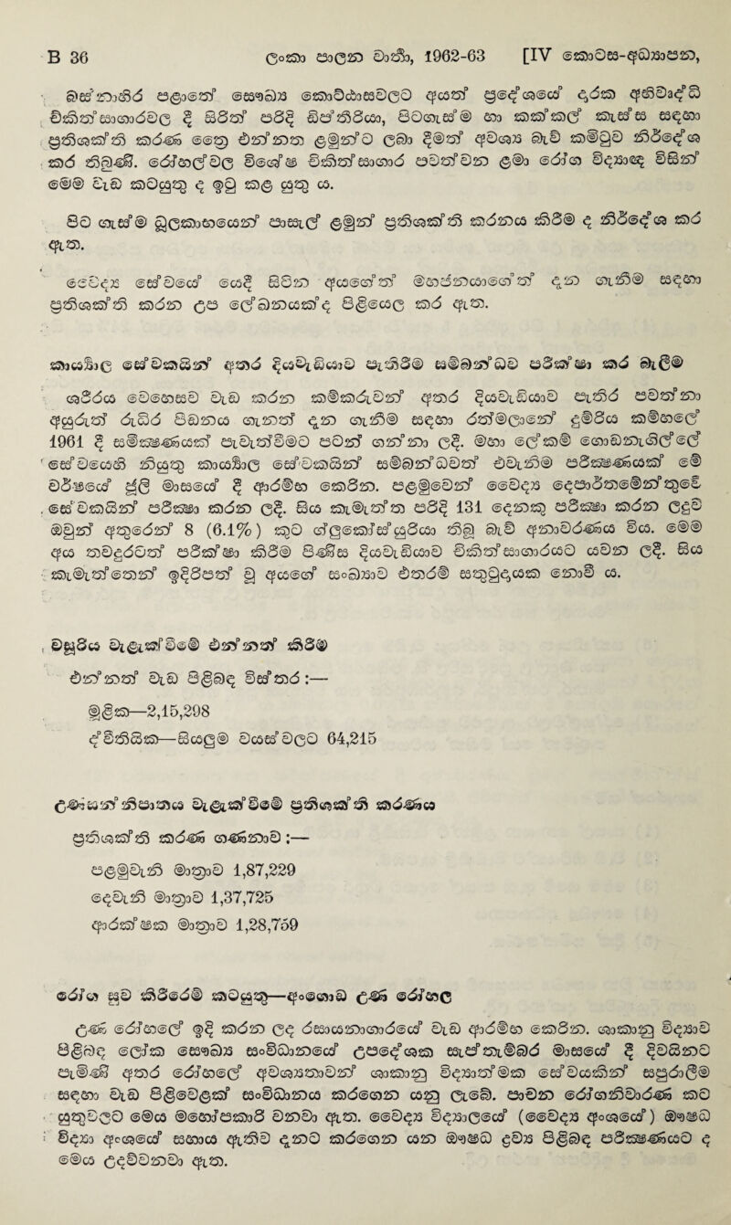 \. 0£5r' 2553^30 £3<g3©25l ©fiS^cDtf ©2S530cb3£3000 <^03251 9©<§09©C3P <3,0255 q^0a<§8 ©28 259° £33053000 § 88231 538§ 053°288c33, 80O5i£Sp® 5553 255251255 d 255lS3P£3 £3^330 i 928 0925128 2S504& ©©25) 0251255253 <gf]25l0 003 §®25l ep0O92S 01© 2S5^g0 288©§* (59 2558 2804^. @0l330f00 0©ol5£ 028)251 £53 053 0 5902510253 <9©0 ©01(55 0^233^ 80251 ©0® 010 2350^2^ ^ <§)§ 255(g c^2^ 03. 80 CftiSeT® G^02553O5©C325l 533£Si0T <g§25l 9 28 0925128 255025303 208® ^ 288©<§09 2550 ^1255. ©©8(323 ©£l0@C3P ©05§ 80253 03 @03 25! ®33cS253053@g!25! c^25D 0X28® 53^5553 9 28 09 25l 28 2550255 053 @do)253cS2S!q 8<§©C30 2550 <^l253. 2553C3Sj0 @s!®2S582S! ^2530 §(5^i,0(Sa® 53i^8® £a®^2^00 £38ss!SS3 2550 (5980C3 @0@33£S0 010 2550253 255®2550i®25l <^253 0 §030100330 53i280 5302512553 ^Cg0l25l 0100 S0253C3 0512592551 <^253 0X28® 63^5553 025l®03@25l £®8c3 255®2D@CT 1961 § S30255M&C3251 53i®i25l0®0 53025! 05253P253o 0§. ®S53 ©0f 255® @05302551 (30T@(? f©£3P0©O3d5 289235 255303 ^30 ©fil'0255825! £3®0£3P®025l ®0t28® 53 8 25^4^0 0325f ©® 08-?§©o! gg ®o£3@ol § <^30®O5 ©25)8255. 53<§§)@025! ©©0(^23 @<^ 5330 255©® 25l 2^3©© . ©8 0255825! 53825533 2550255 0§. 8cS 25X®l£l 255 538§ 131 ©<^253252 5302^33 2550255 0g0 ©g#! ^2^©0255^ 8 (6.1%) 25J50 dg@255l53Pg8c33 28g 01© 5^^53004^03 0C3. ©@® ^03 2550g00255P 530251533 288® 84^53 §(30100330 02§)25f£530530030 C30253 0§. 003 ■ 255(®i25f©255255^ <§>§05325! g 5fC3@ol £3o5)2330 02550® £32^ge,C02S5 ©25530 OS. , 0|^8t5 ®igi2S!8©® ®2Sl 55325! 2^8® 02>!25325! 010 8<§o)^ 0£l2550 :— §§255—2,15,298 §*8288255—8c0g® 003£3P 000 64,215 28533255(5 ®igz,25!8©® 928692s!28 2S50<@*(3 928092s!25504& 054bo25530 ;—■ 53©§0l28 ®3^)30 1,87,229 ©<^©128 ®3S)30 1,37,725 ep302Sf 53255 ®3S)30 1,28,759 ©0165 £30 s88©0® 5350^22^-^o©653® @01830 04w @01SO@Cf <§>§ 2550£3 0^ 0 ££303 2553 053 0@C3P 0(0 <^30®O5 ©255 8 255 . 0932553 ^ 0<^30 S§a)q ©01^5 @££<9o)}S £3 o003255©cd* 053 ©<§09 255 e3ld*25X®00 ©oSSScd* § §082550 53i®4^ <^253 0 @0l£O©0f ^009332533025! 0932553 ^ 8 <£23325!® 25) ©£3P 0C32025! £39030® tt^CDD 010 8<§©0<g25l £3000025503 2S50©O)255 032^ Ci@i). 5330255 ©01o)280304£o 2550 • 92^5000 ©®CS ®©85l53255o8 025503 ^i255. ©©0<^}3 0<^}330©cd5 (@©0<^2S ^oG9©cd*) >” 8(^3 5eccS9©cd, £385303 ^,280 ^2550 2550©O5255 03^5 g023 8<§0^ 53825534&C30 <^ ©®C5 0(50025503 ^i235.